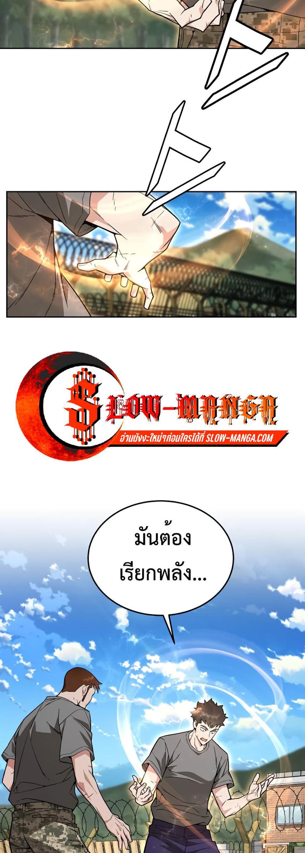 Apocalyptic Chef Awakening แปลไทย