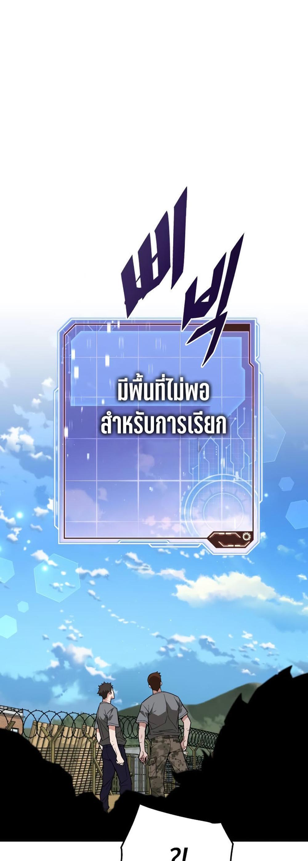 Apocalyptic Chef Awakening แปลไทย