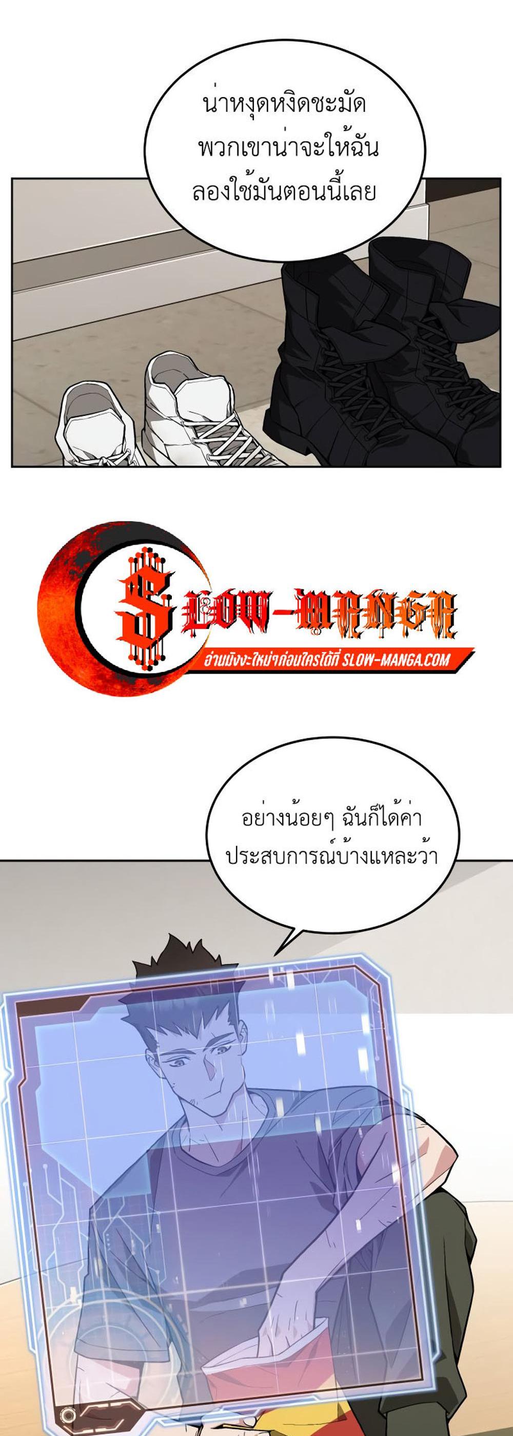 Apocalyptic Chef Awakening แปลไทย