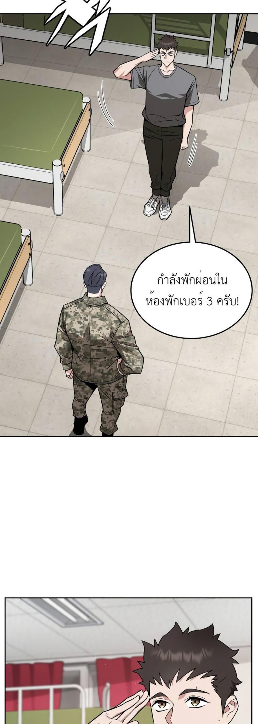 Apocalyptic Chef Awakening แปลไทย