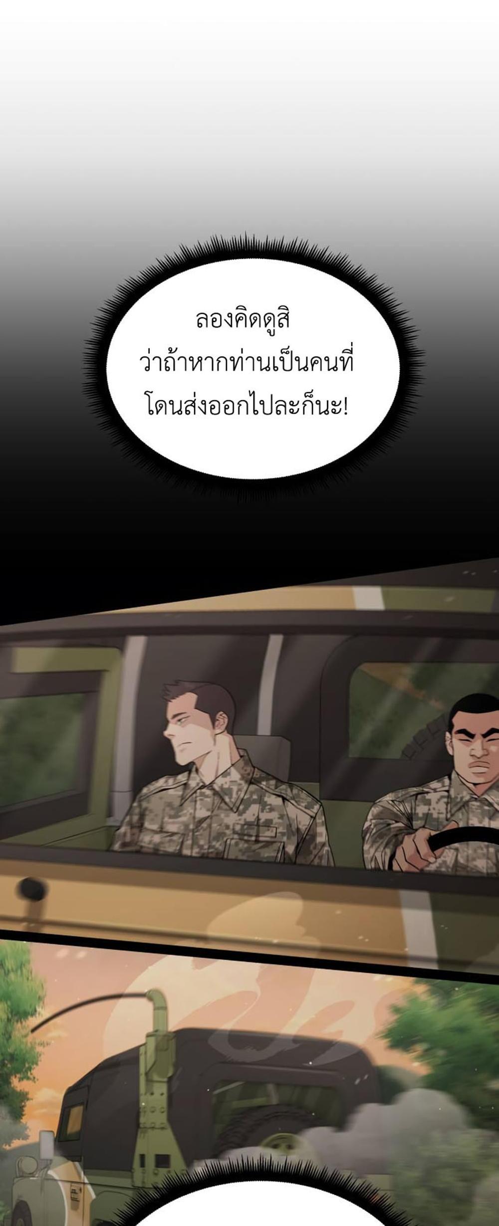 Apocalyptic Chef Awakening แปลไทย