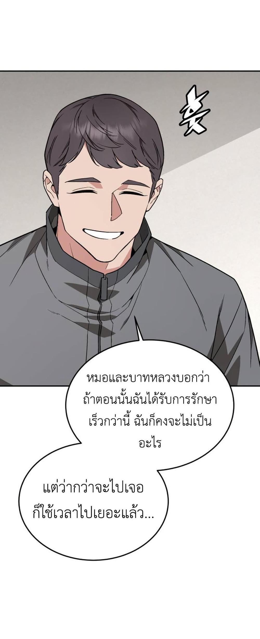 Apocalyptic Chef Awakening แปลไทย