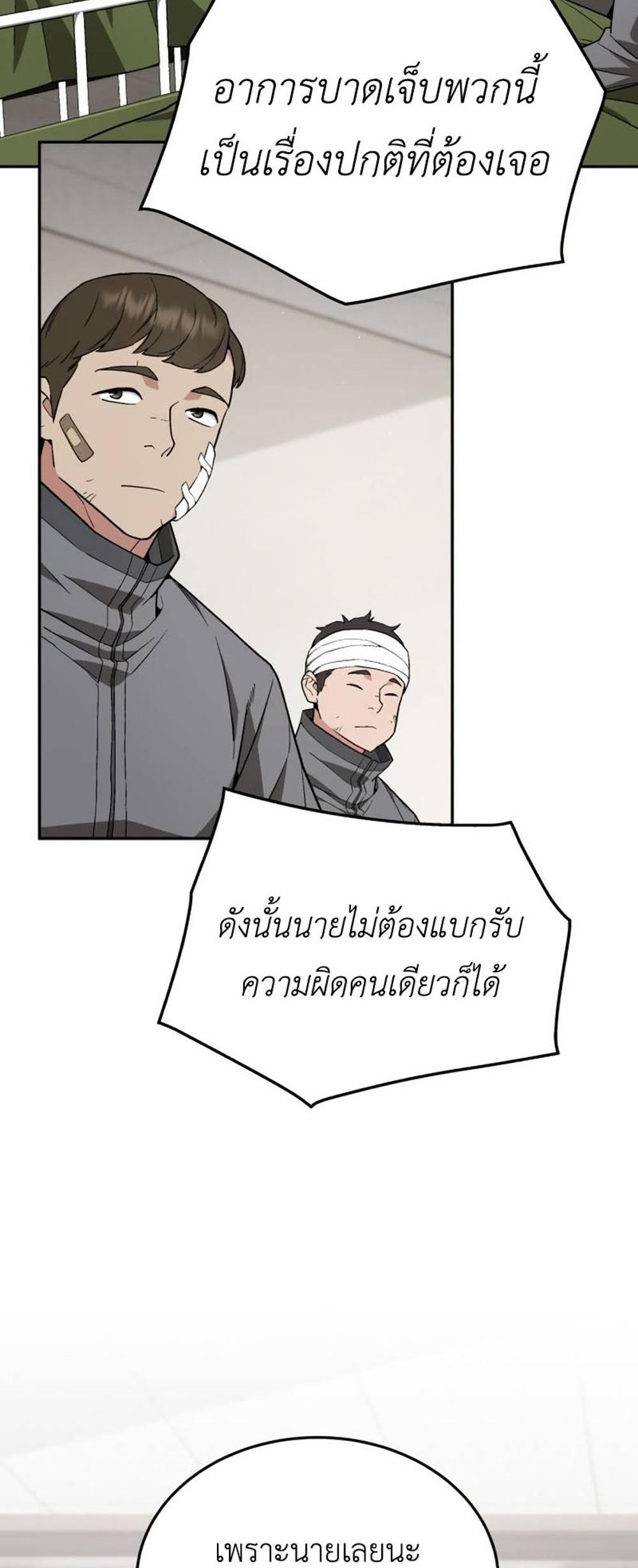 Apocalyptic Chef Awakening แปลไทย