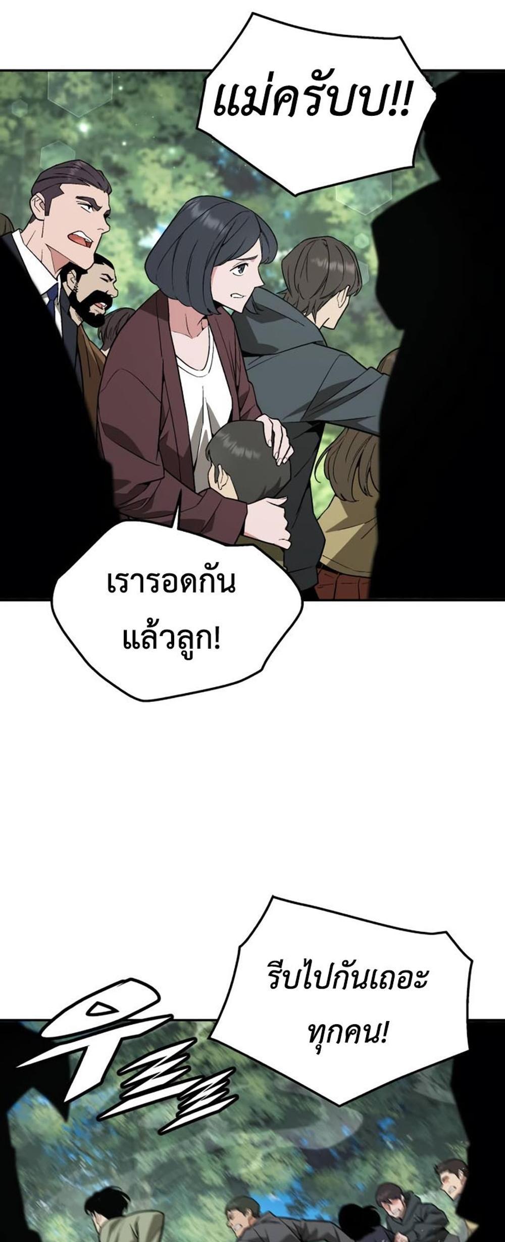 Apocalyptic Chef Awakening แปลไทย