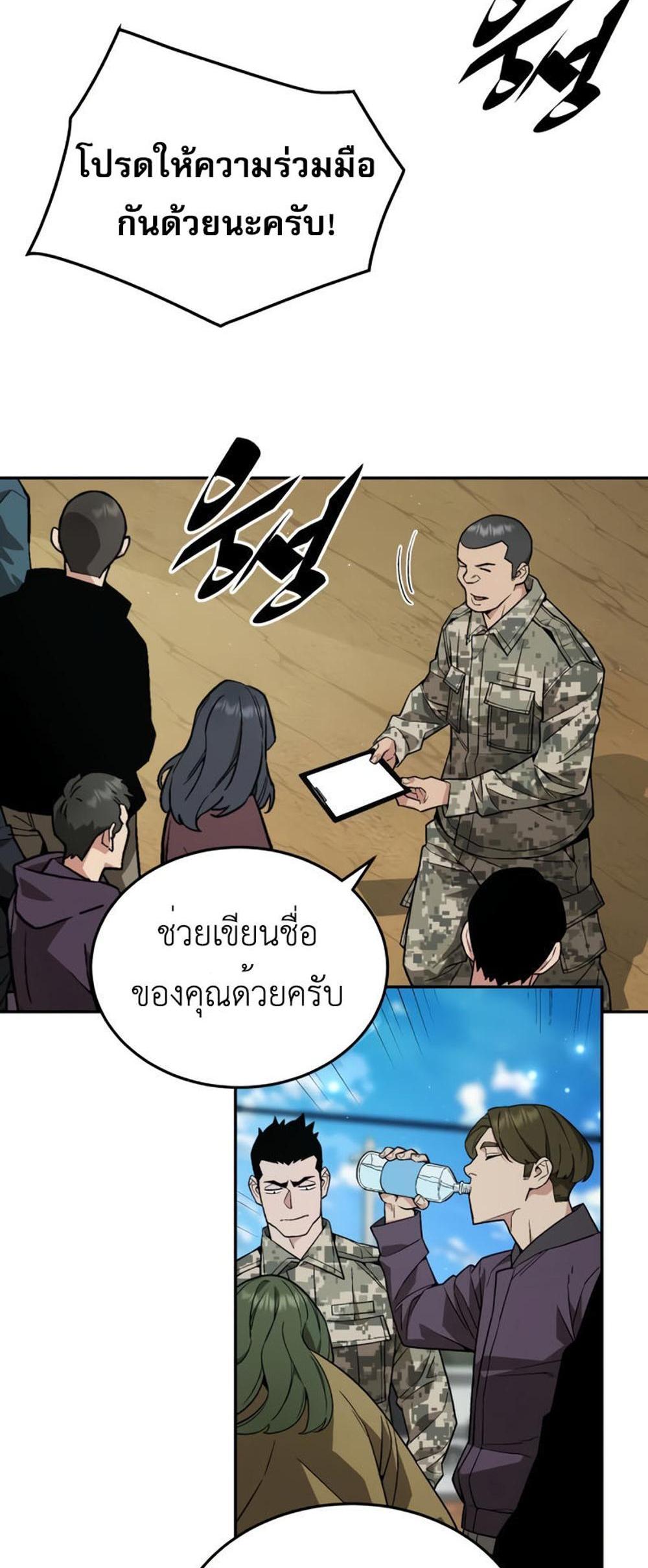 Apocalyptic Chef Awakening แปลไทย