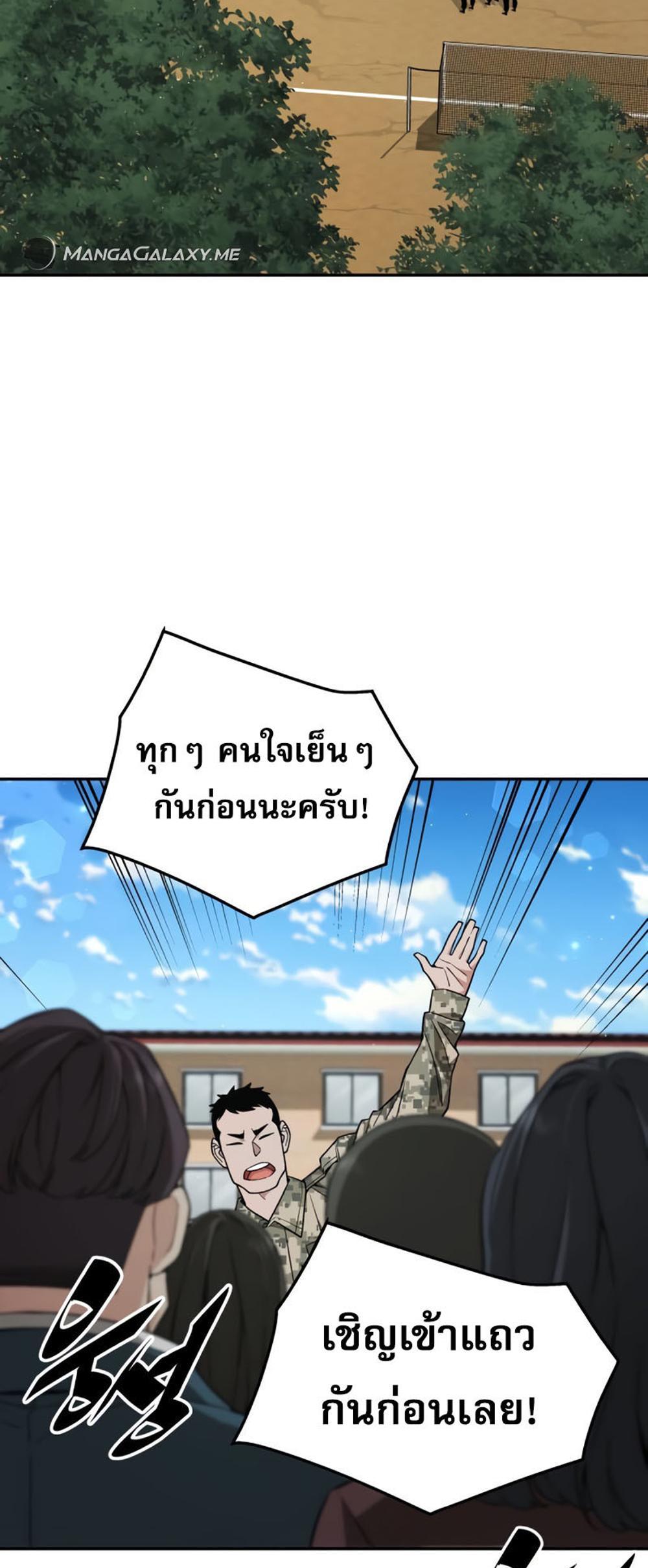 Apocalyptic Chef Awakening แปลไทย