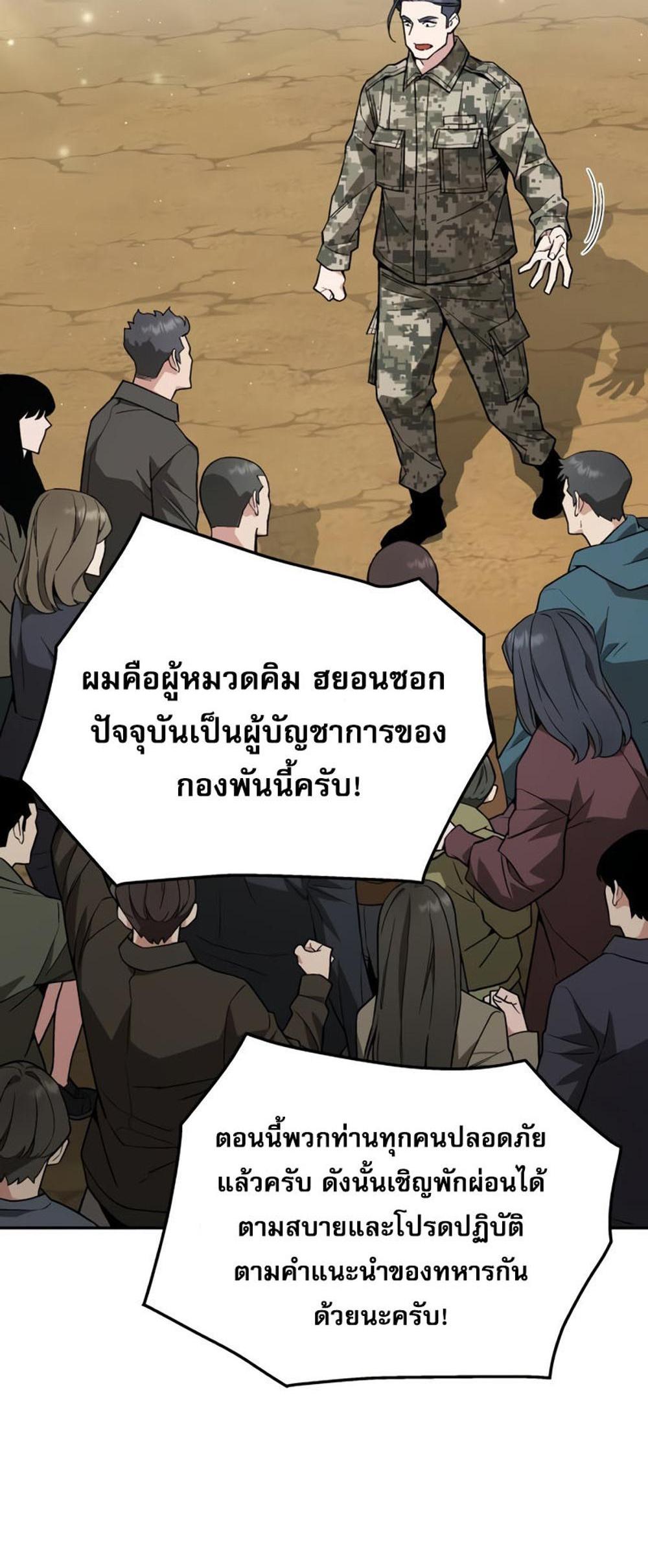 Apocalyptic Chef Awakening แปลไทย