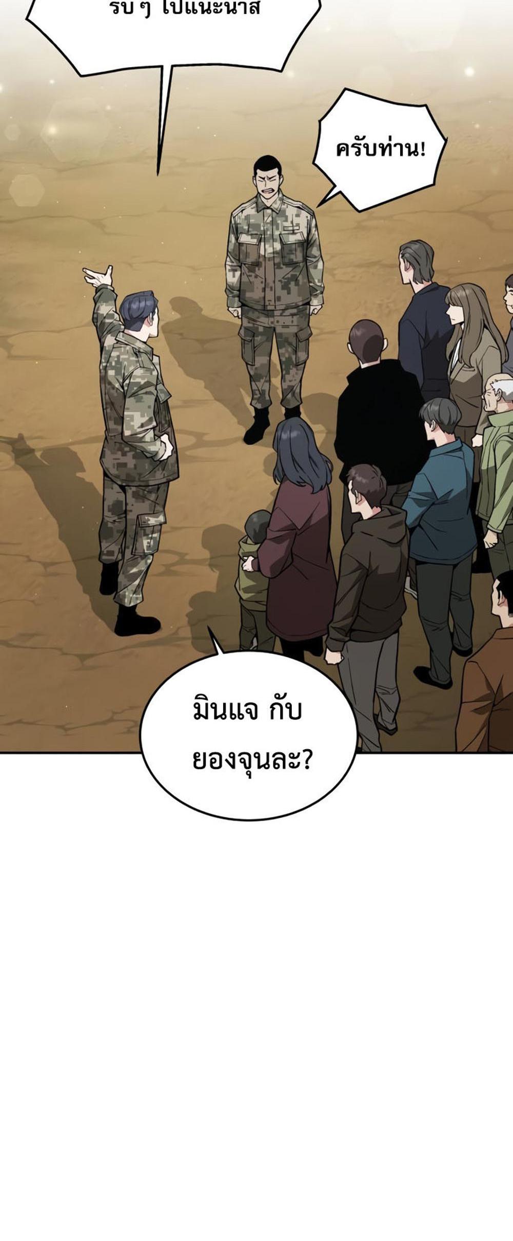 Apocalyptic Chef Awakening แปลไทย