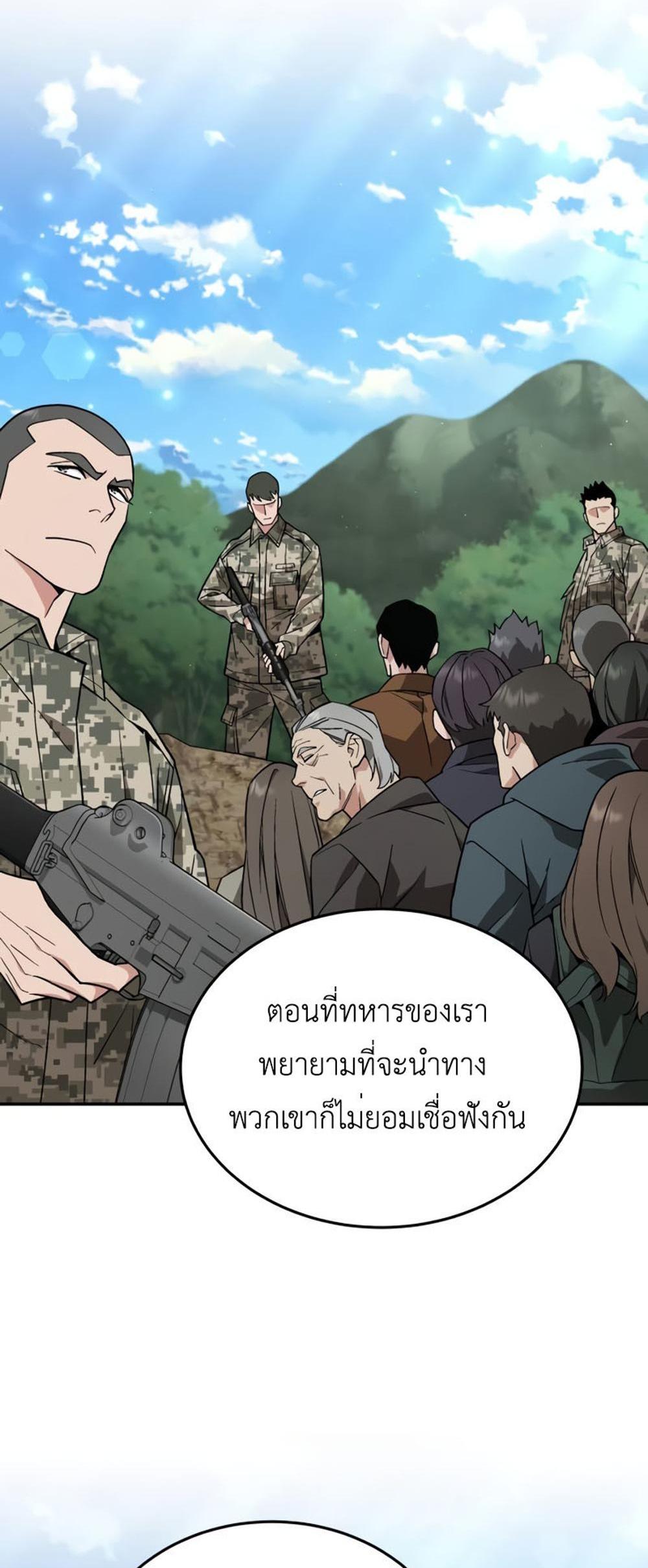 Apocalyptic Chef Awakening แปลไทย