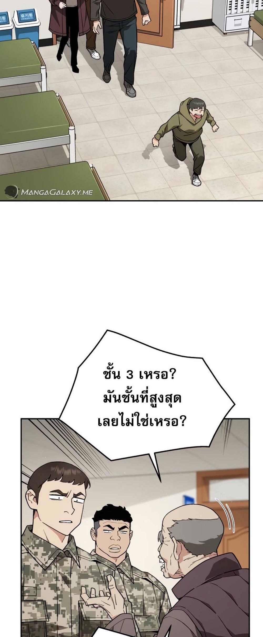 Apocalyptic Chef Awakening แปลไทย