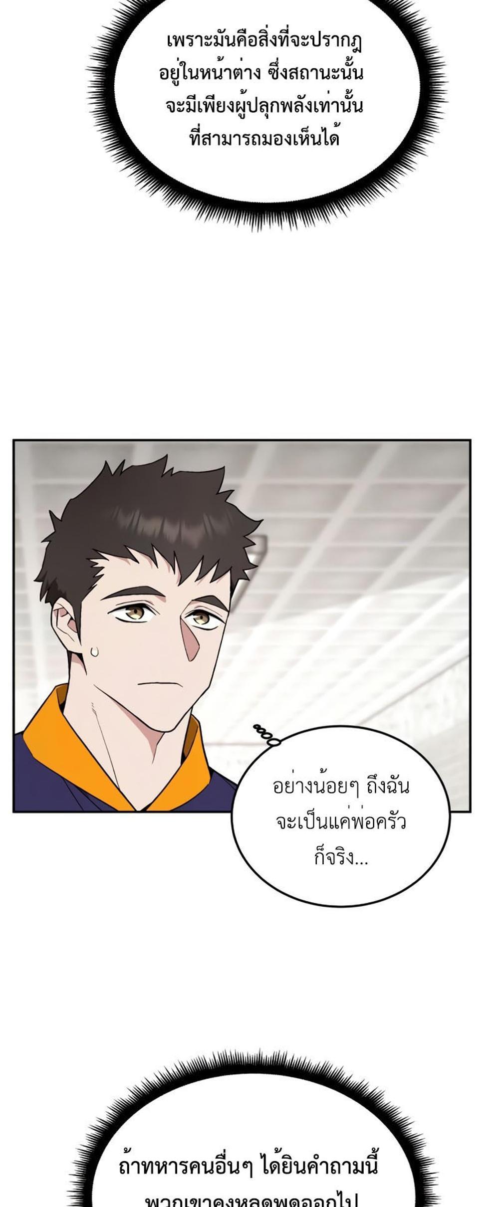 Apocalyptic Chef Awakening แปลไทย