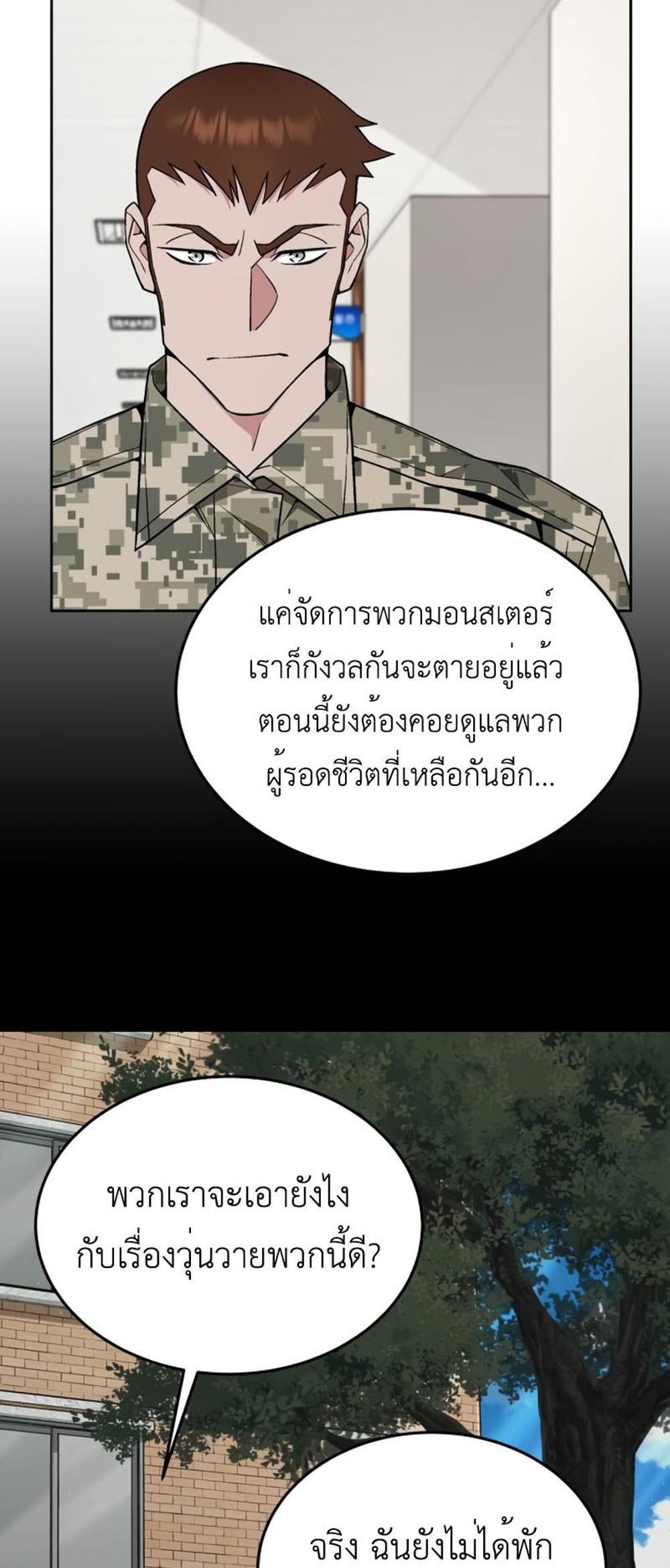 Apocalyptic Chef Awakening แปลไทย