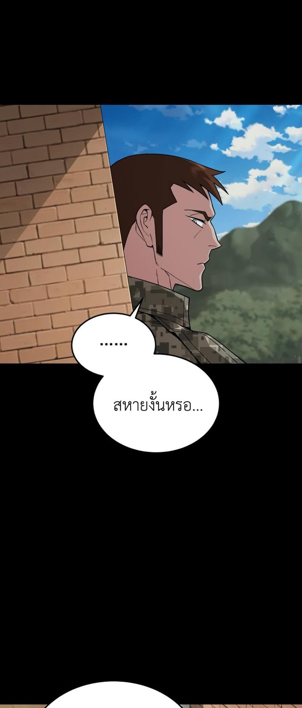 Apocalyptic Chef Awakening แปลไทย