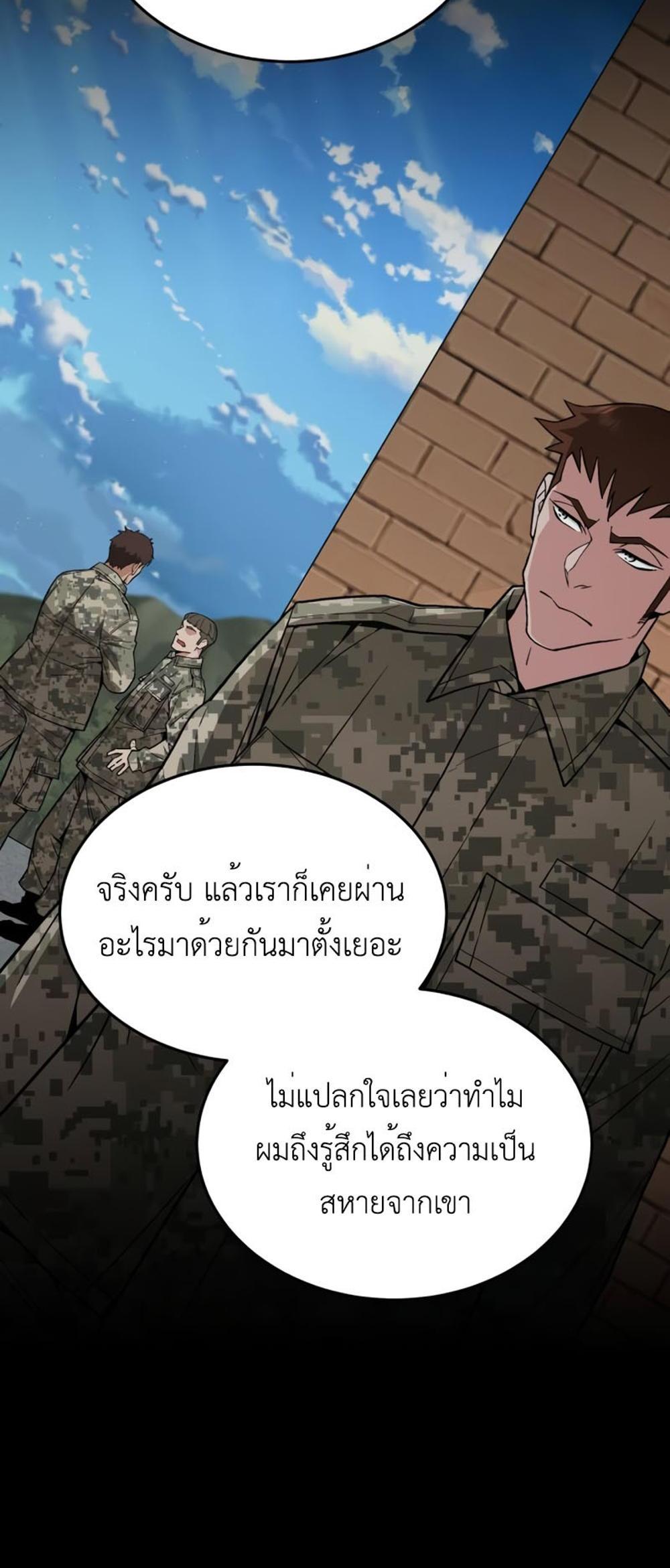 Apocalyptic Chef Awakening แปลไทย