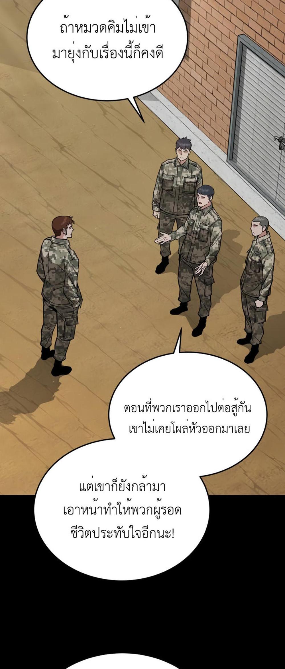 Apocalyptic Chef Awakening แปลไทย