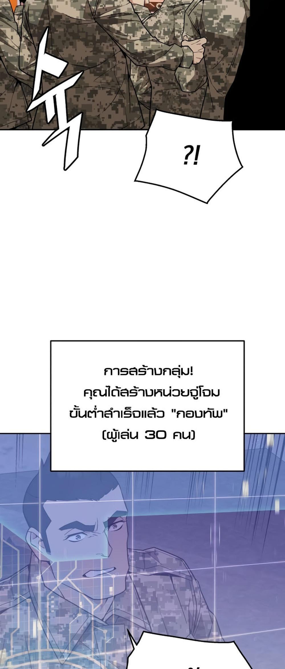 Apocalyptic Chef Awakening แปลไทย