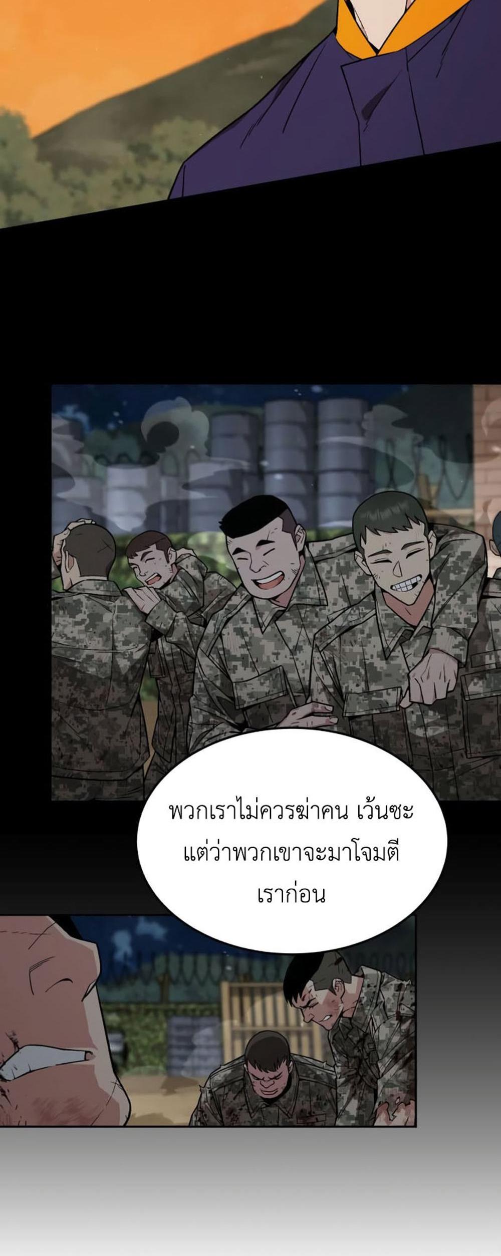 Apocalyptic Chef Awakening แปลไทย