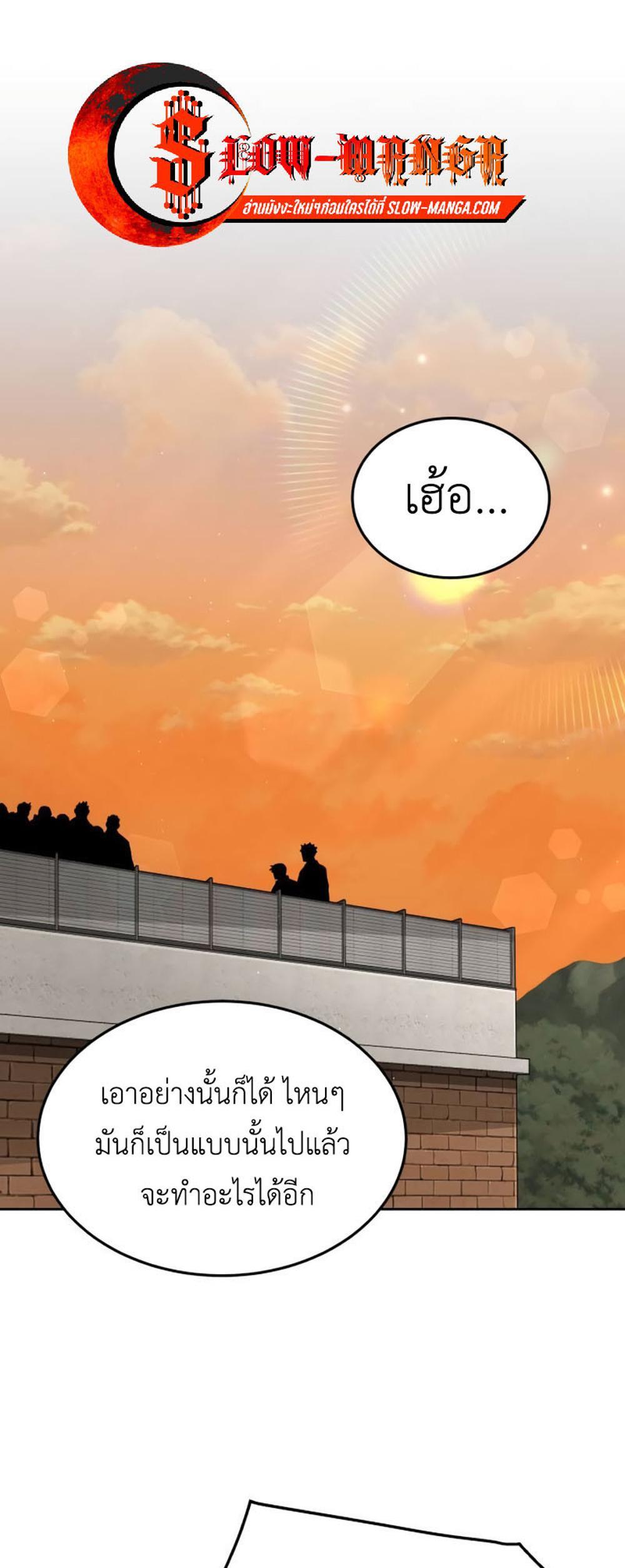 Apocalyptic Chef Awakening แปลไทย