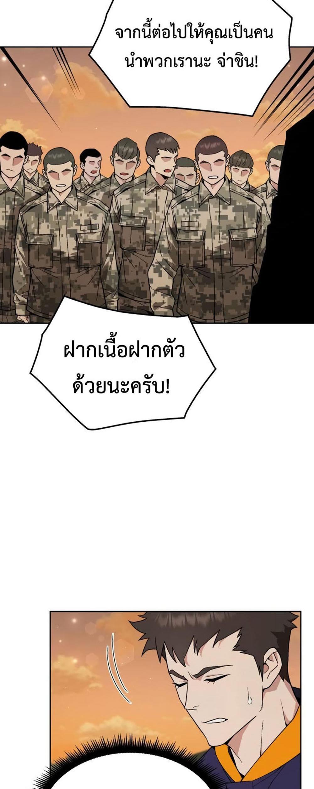 Apocalyptic Chef Awakening แปลไทย