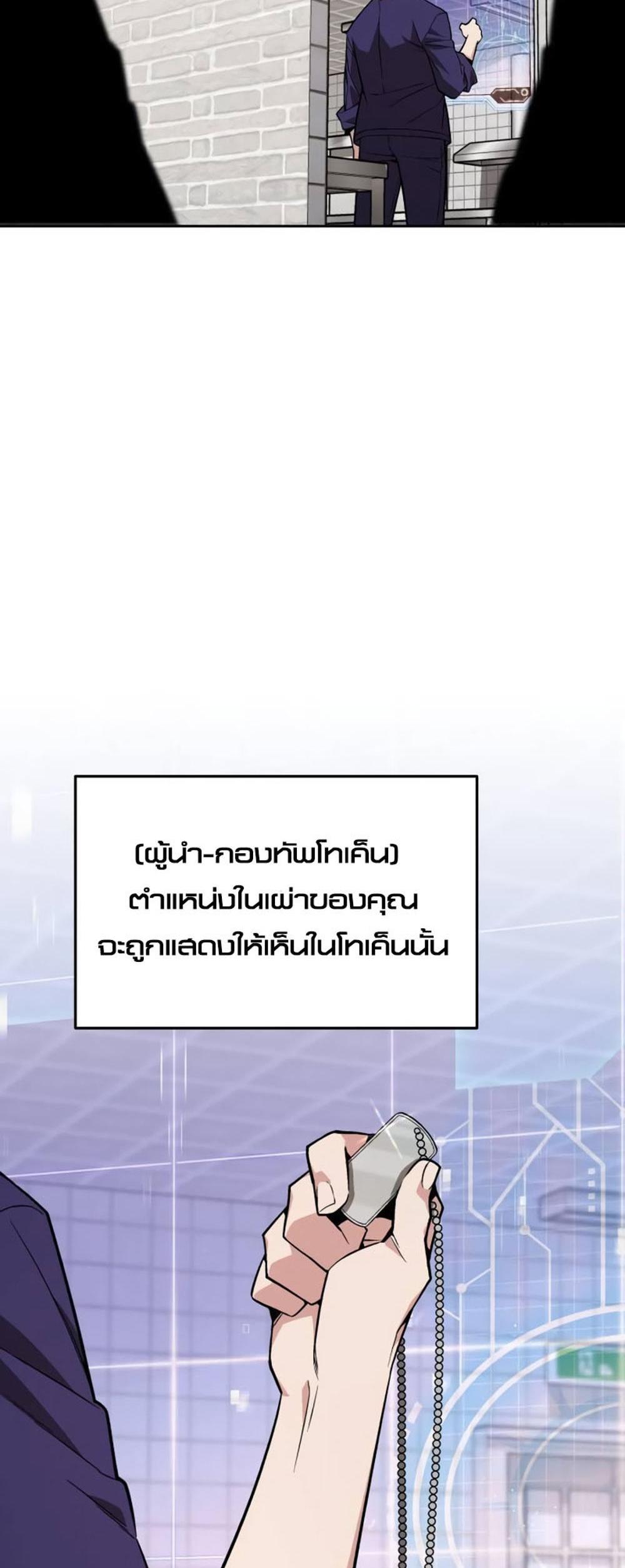 Apocalyptic Chef Awakening แปลไทย