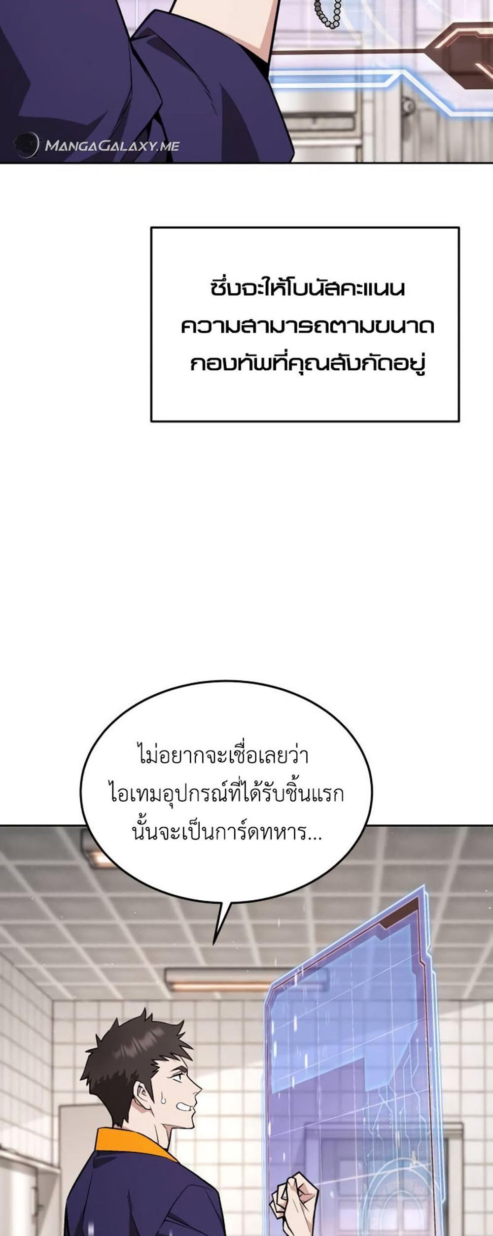 Apocalyptic Chef Awakening แปลไทย