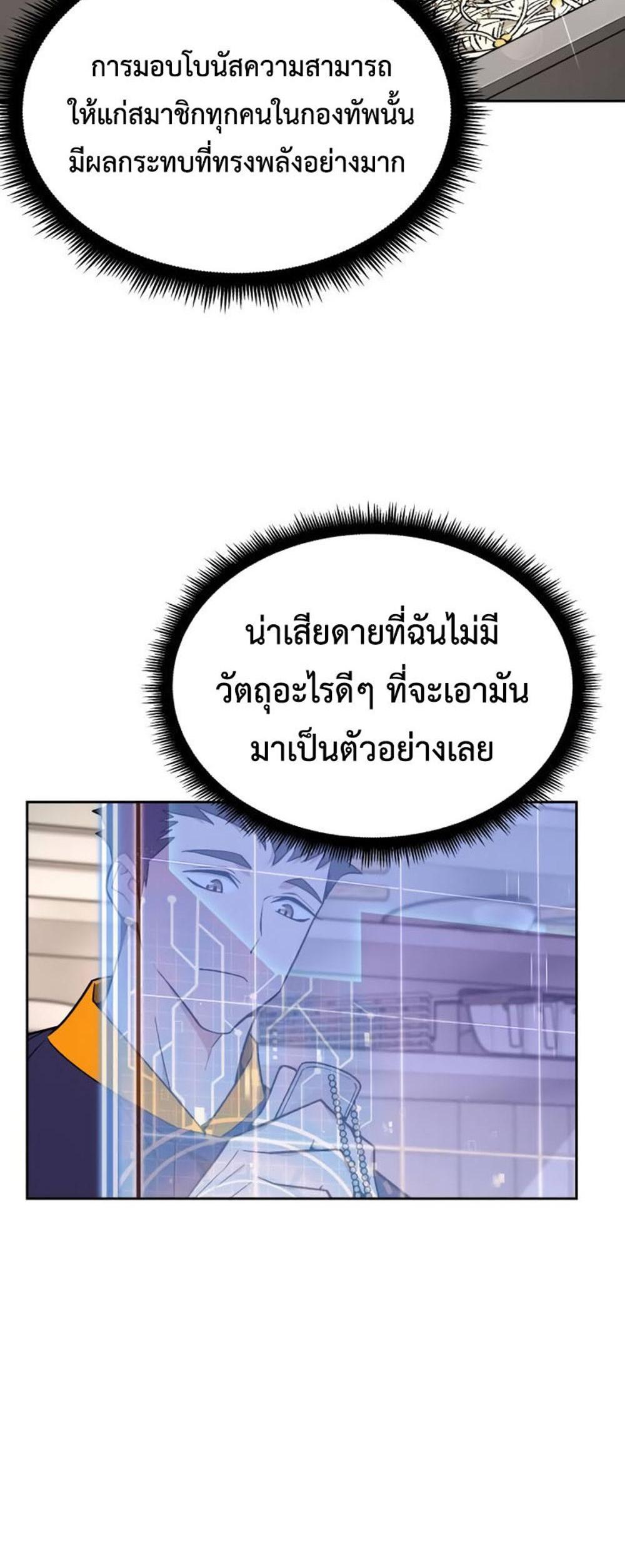 Apocalyptic Chef Awakening แปลไทย