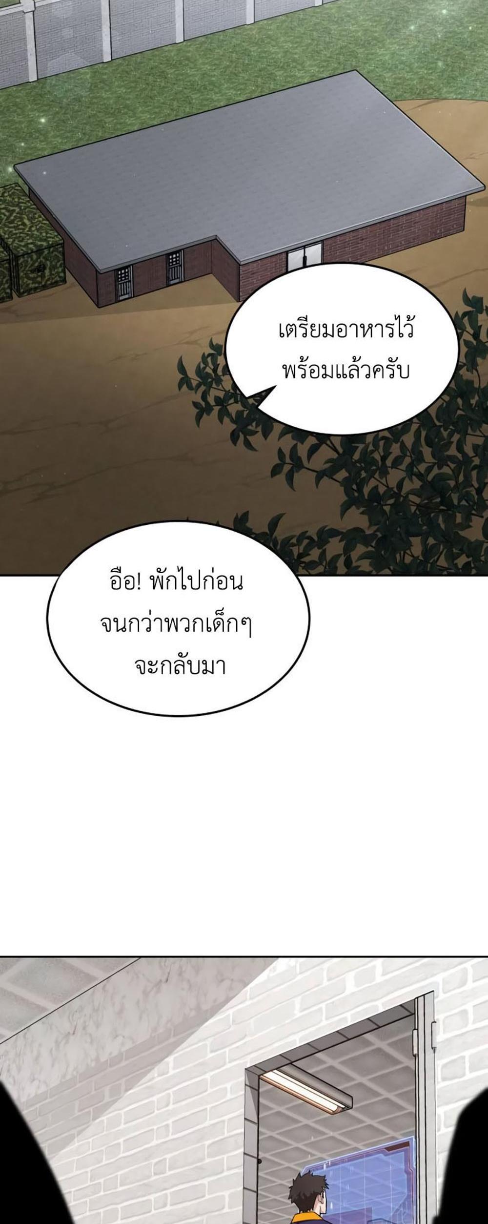 Apocalyptic Chef Awakening แปลไทย