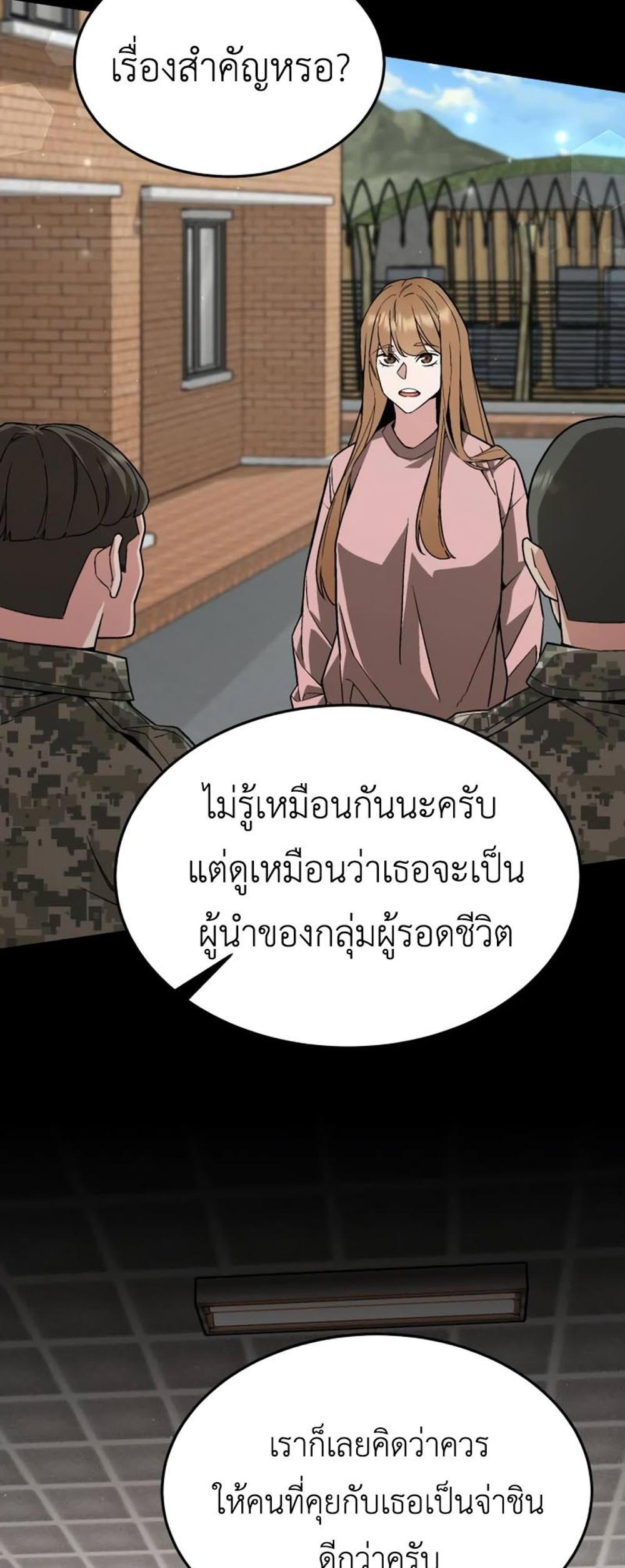 Apocalyptic Chef Awakening แปลไทย