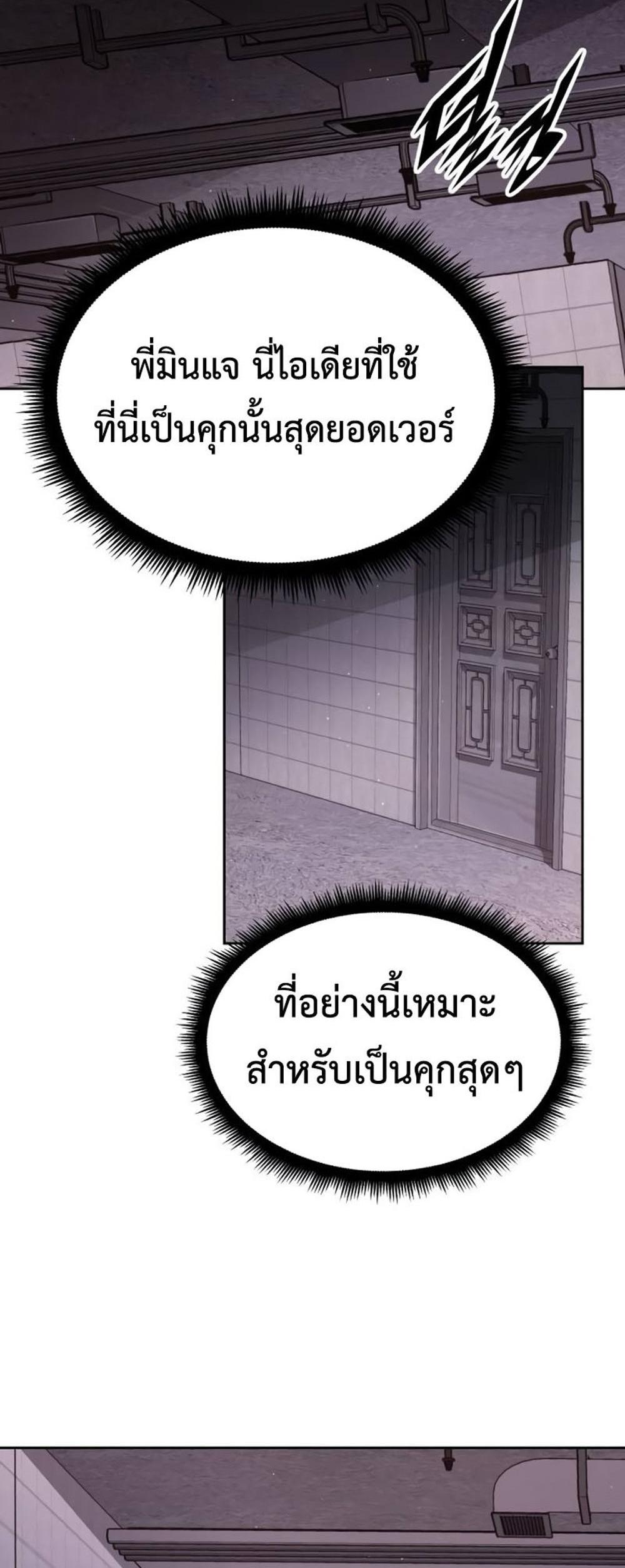 Apocalyptic Chef Awakening แปลไทย