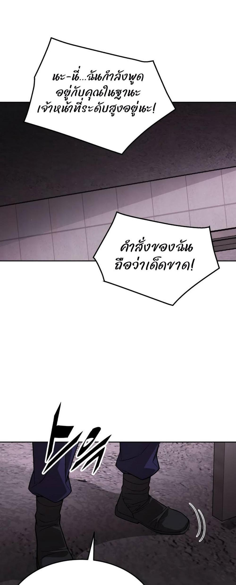 Apocalyptic Chef Awakening แปลไทย