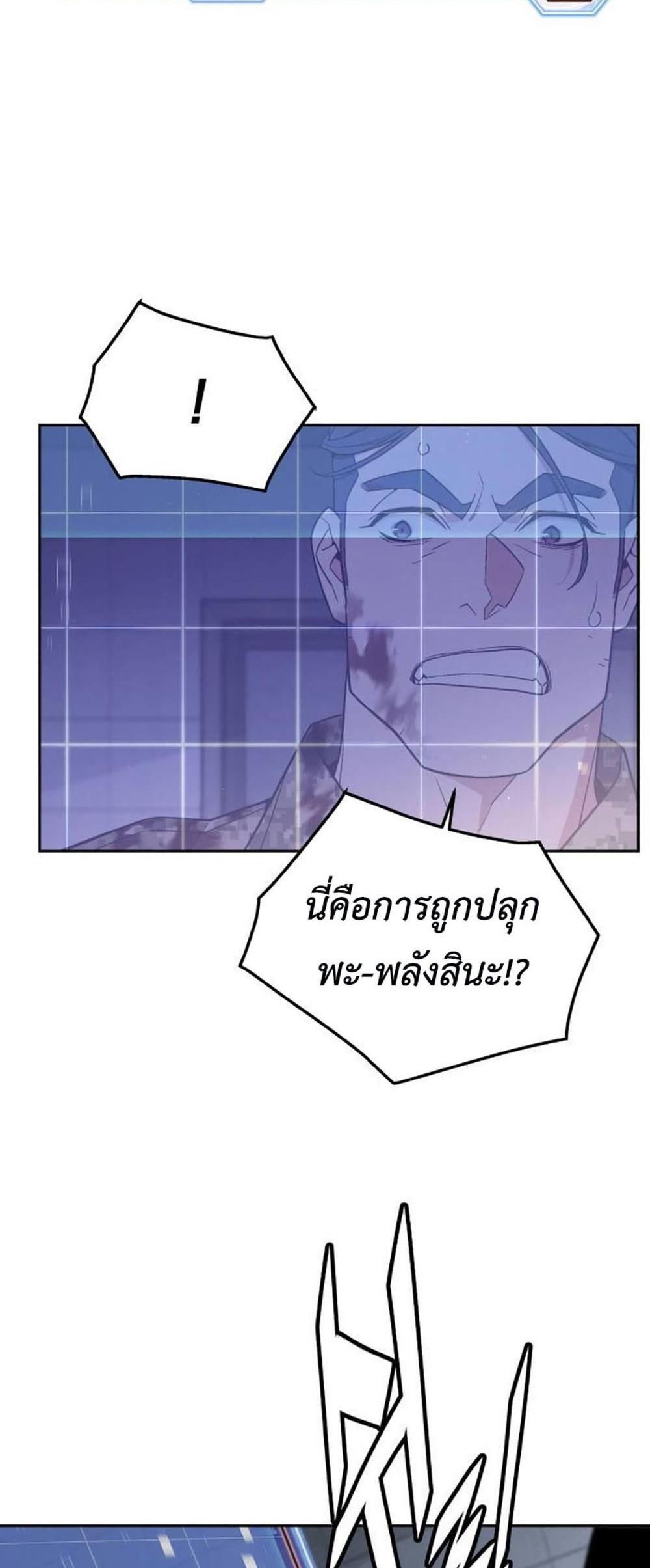 Apocalyptic Chef Awakening แปลไทย