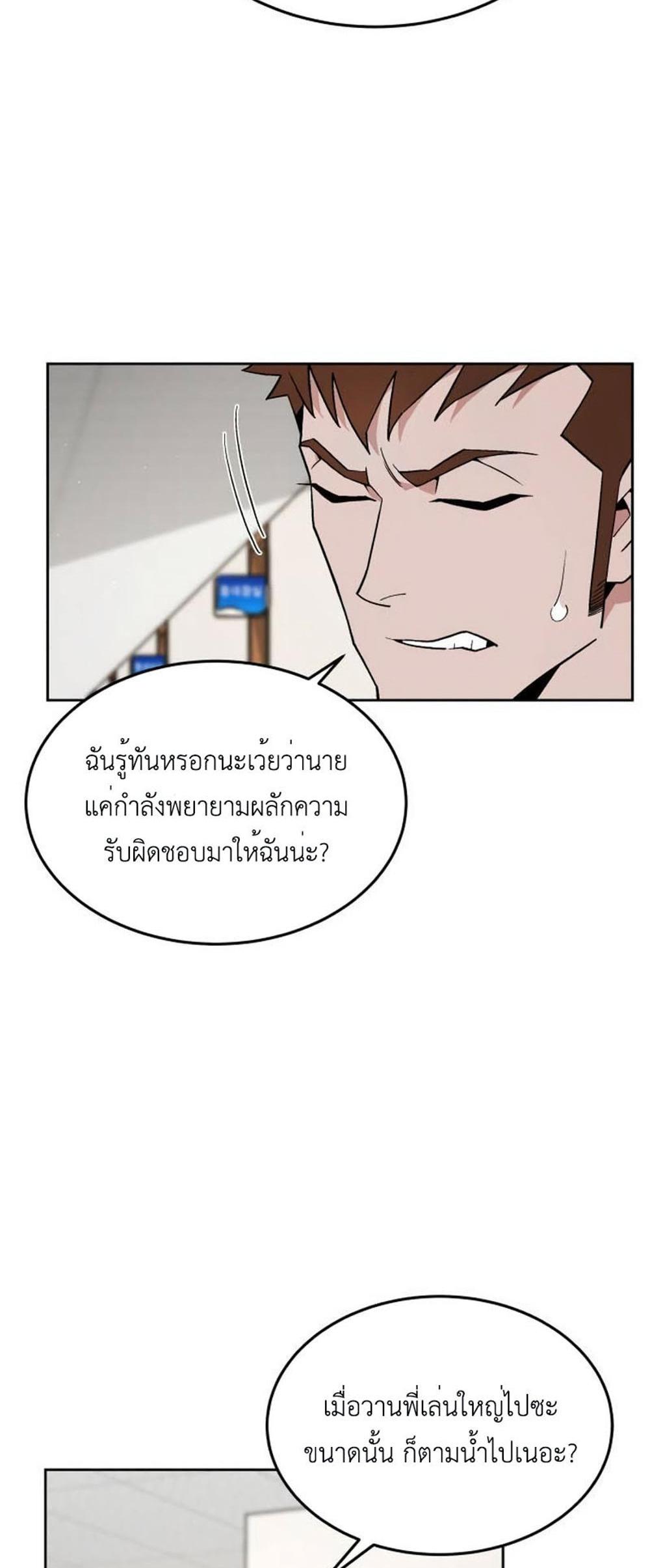 Apocalyptic Chef Awakening แปลไทย