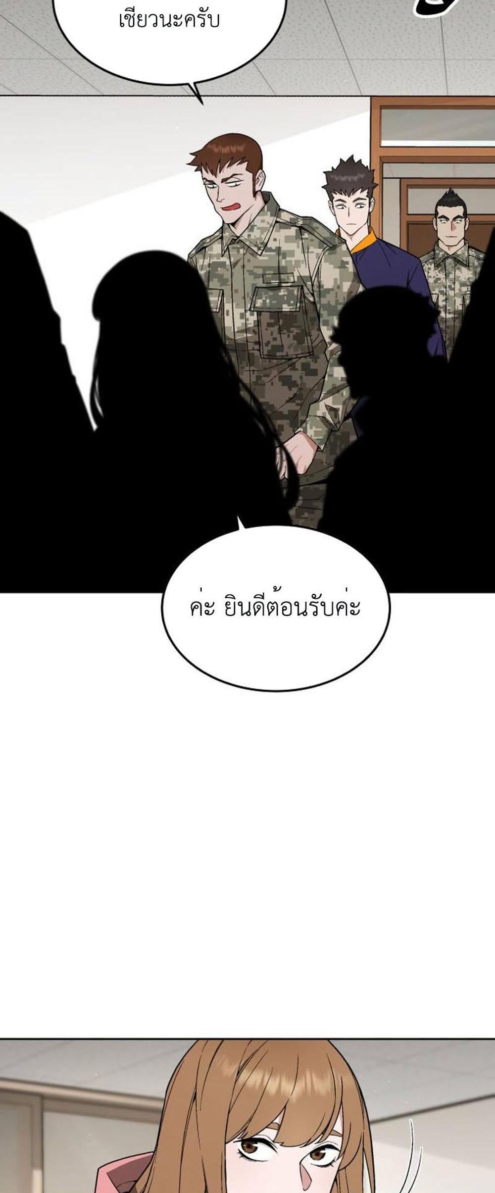 Apocalyptic Chef Awakening แปลไทย