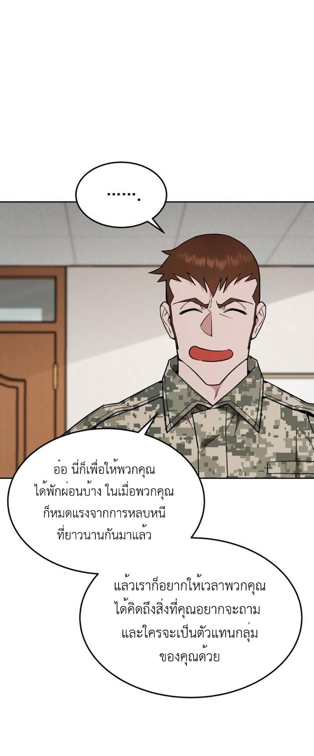 Apocalyptic Chef Awakening แปลไทย