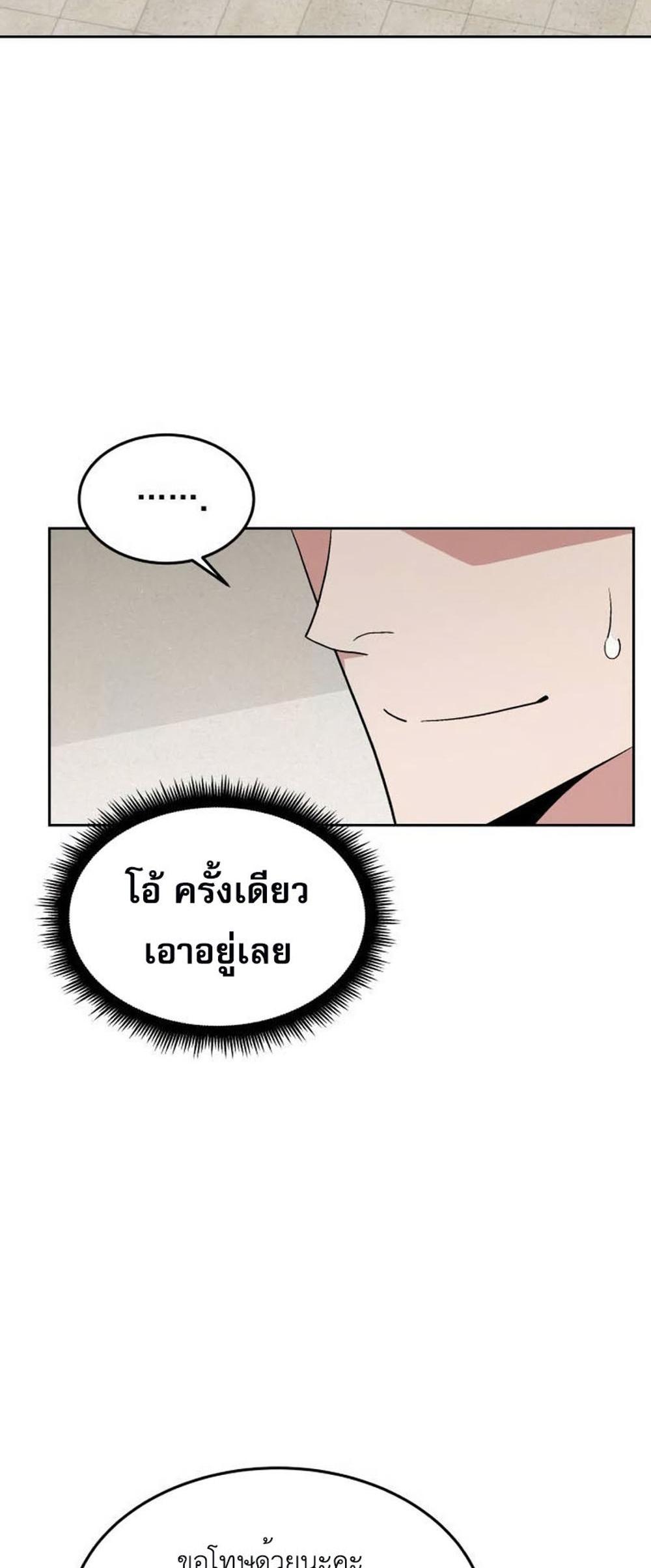 Apocalyptic Chef Awakening แปลไทย