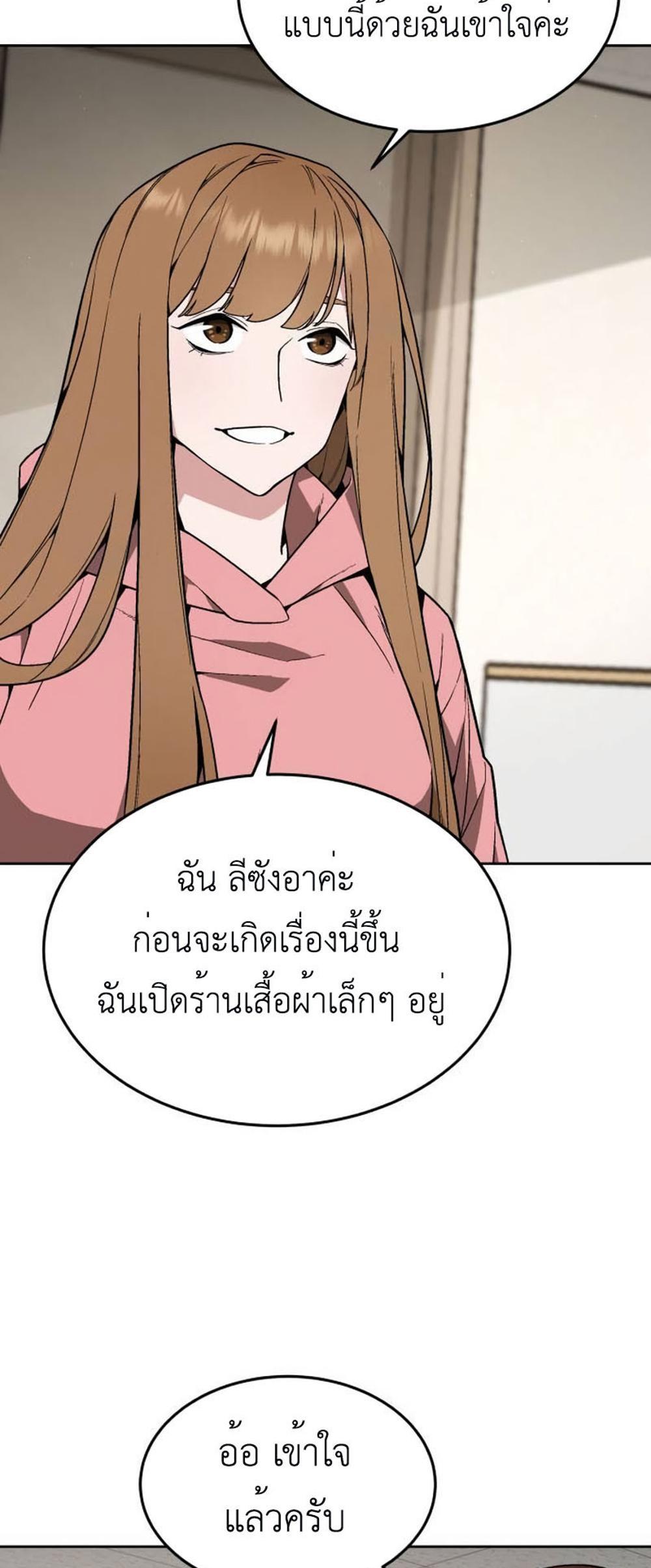 Apocalyptic Chef Awakening แปลไทย