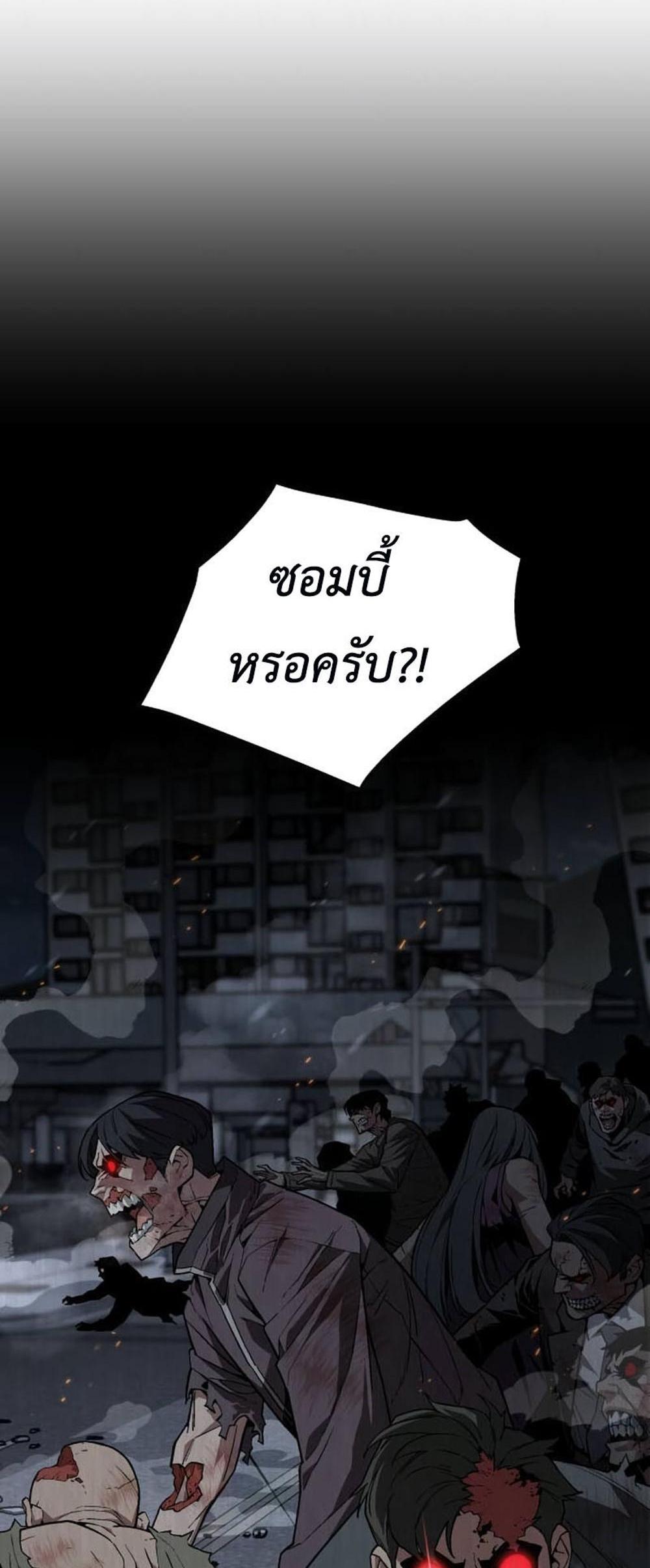 Apocalyptic Chef Awakening แปลไทย