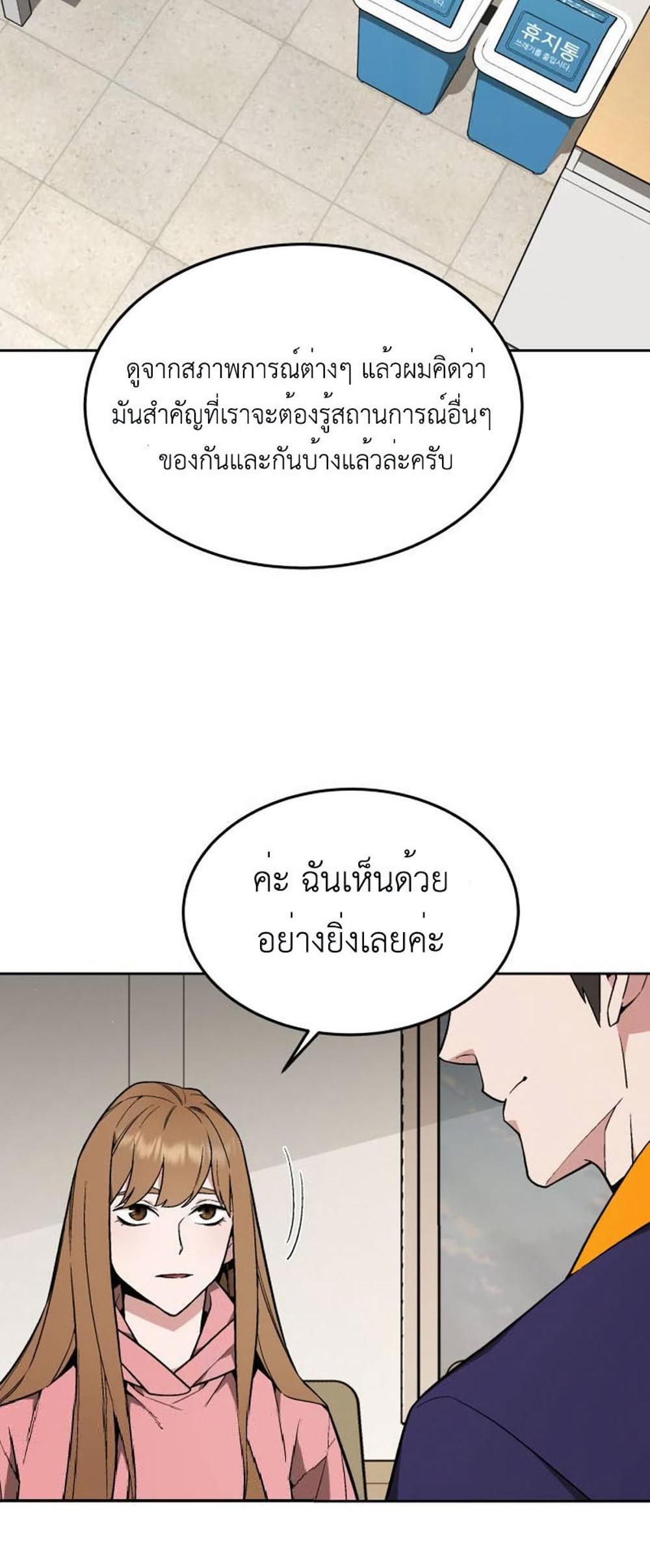 Apocalyptic Chef Awakening แปลไทย