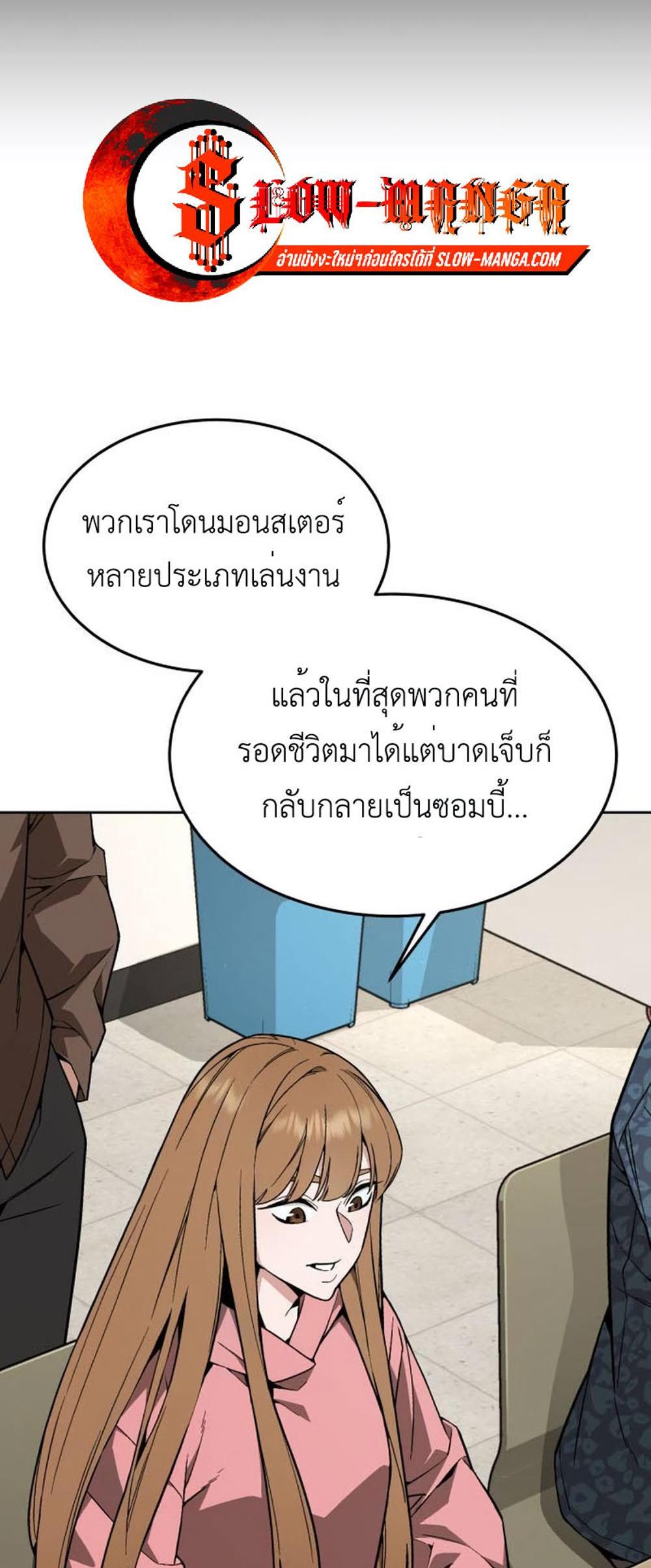 Apocalyptic Chef Awakening แปลไทย