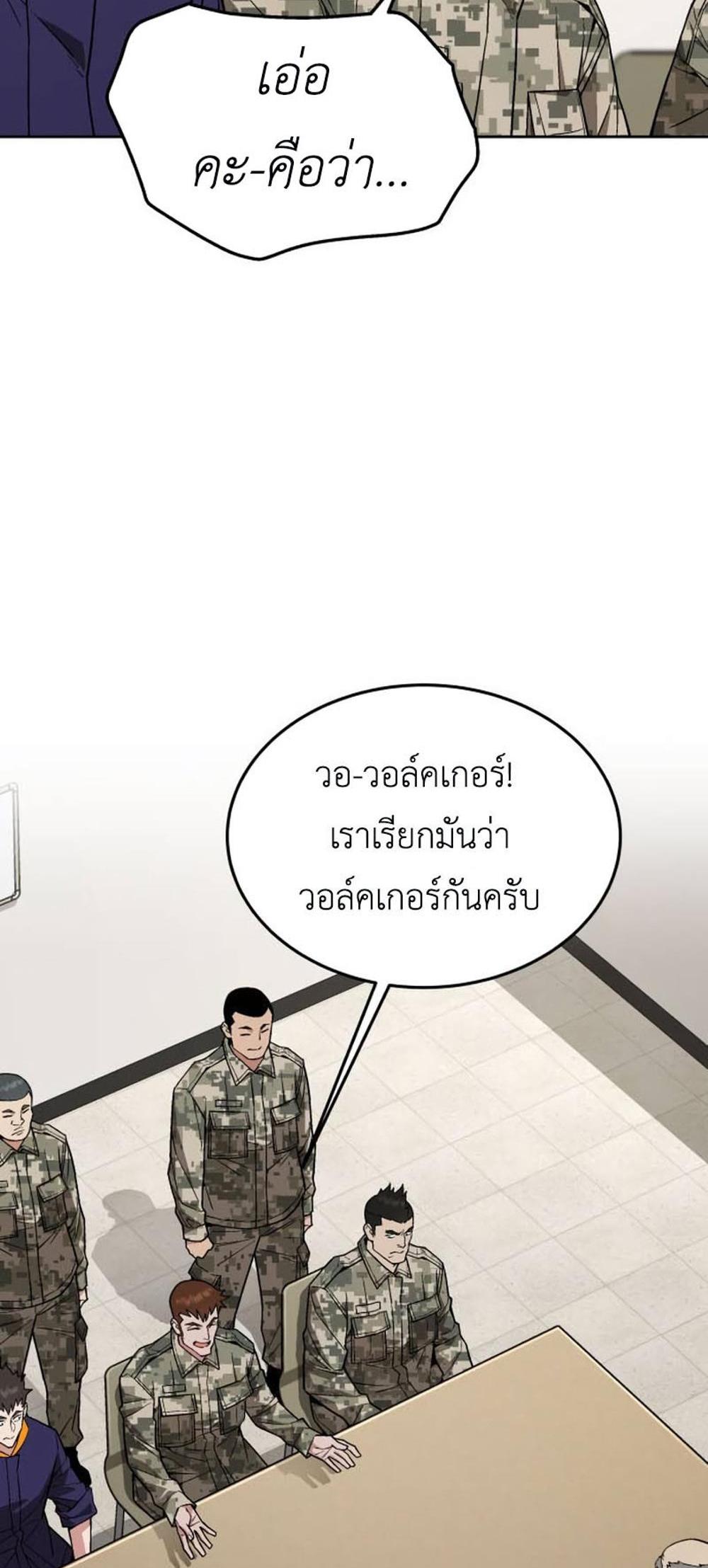 Apocalyptic Chef Awakening แปลไทย