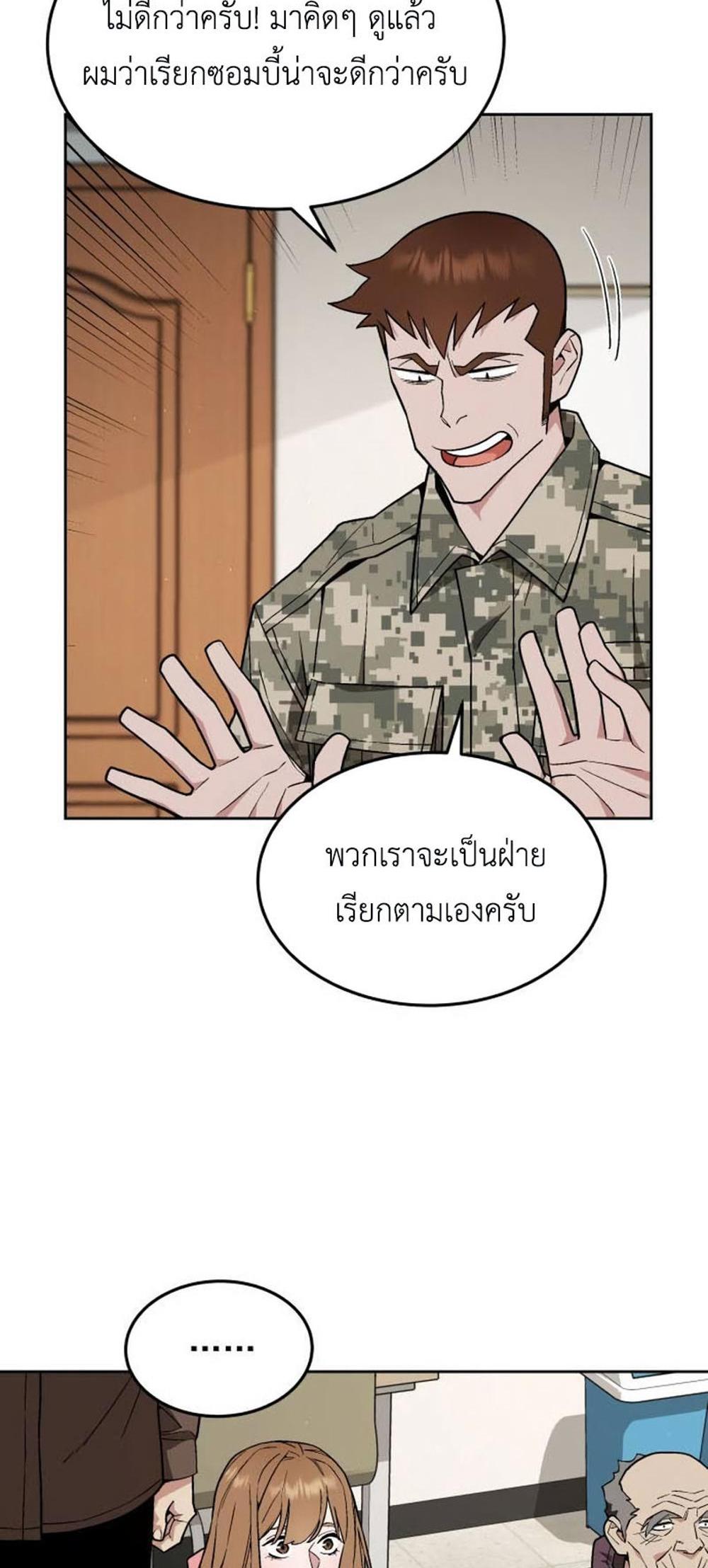 Apocalyptic Chef Awakening แปลไทย