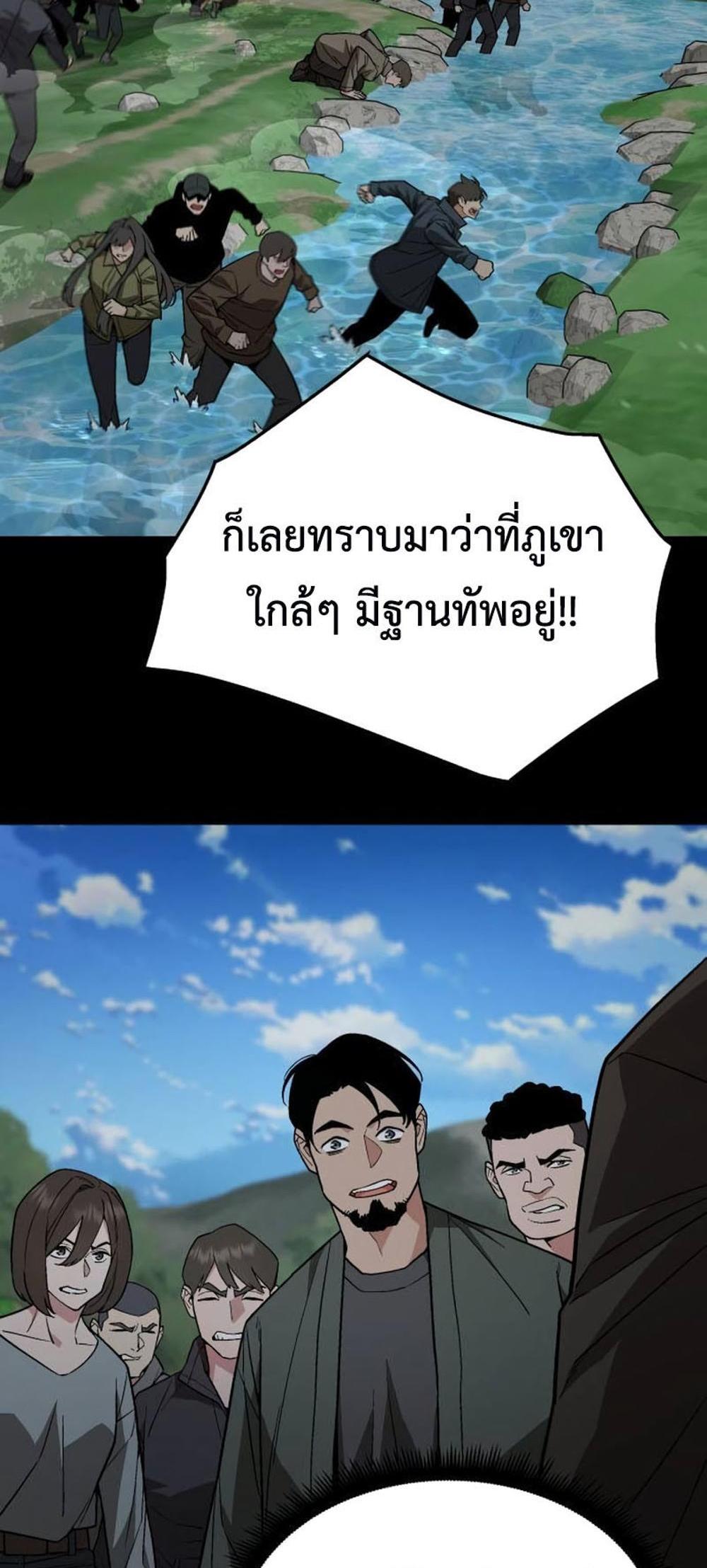 Apocalyptic Chef Awakening แปลไทย