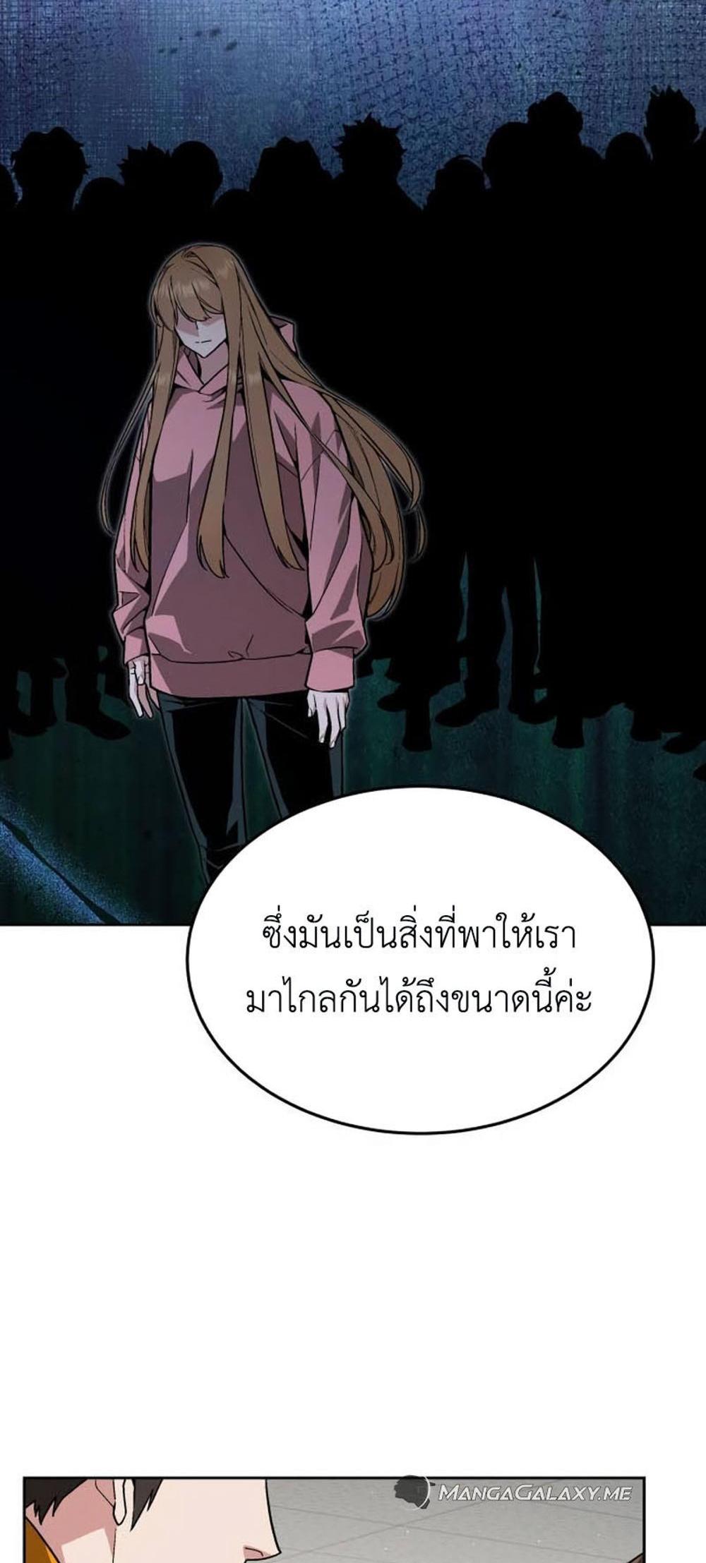 Apocalyptic Chef Awakening แปลไทย