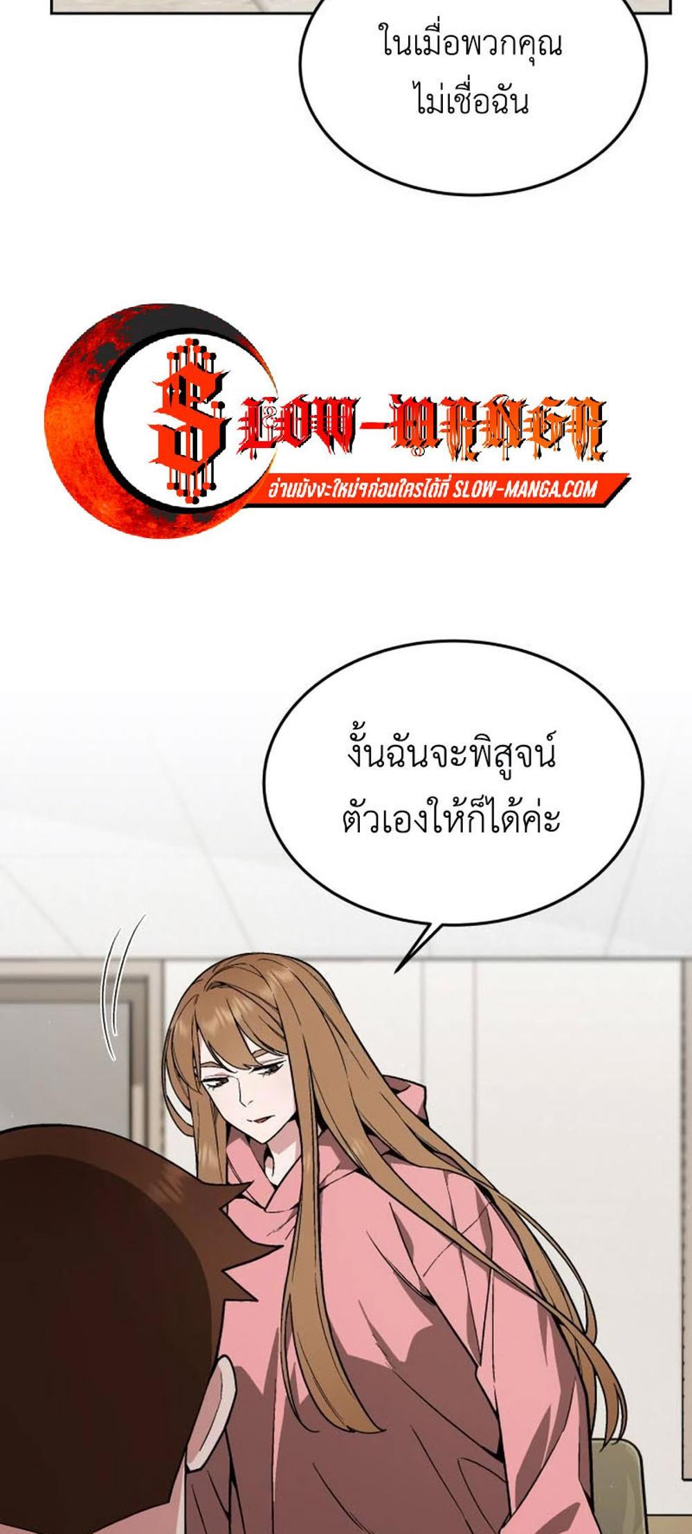 Apocalyptic Chef Awakening แปลไทย