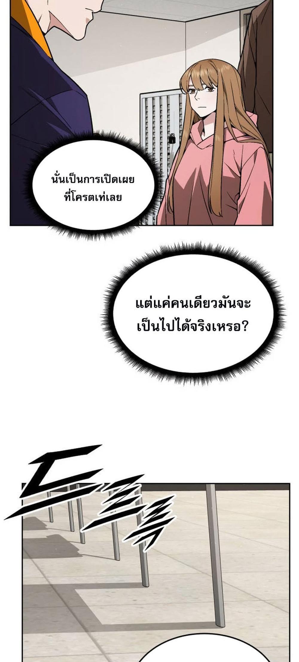 Apocalyptic Chef Awakening แปลไทย