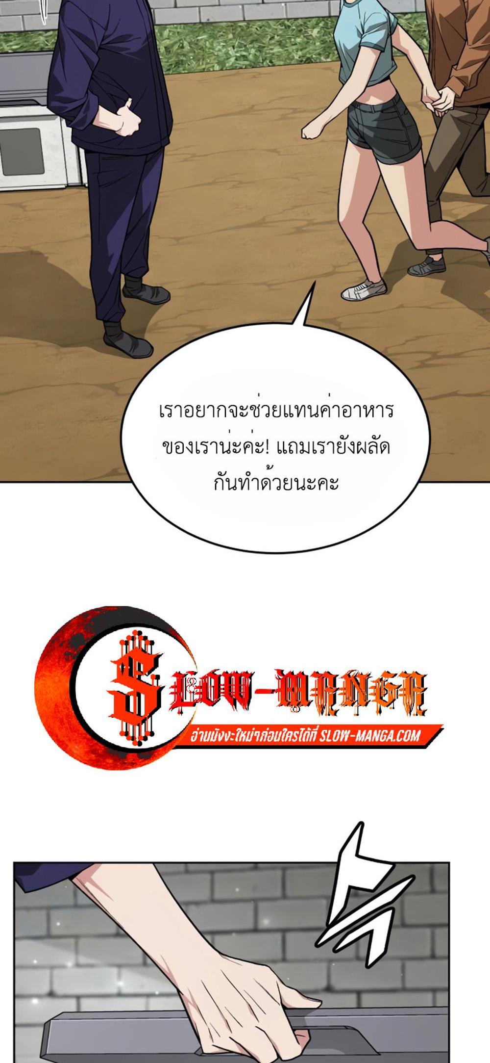 Apocalyptic Chef Awakening แปลไทย