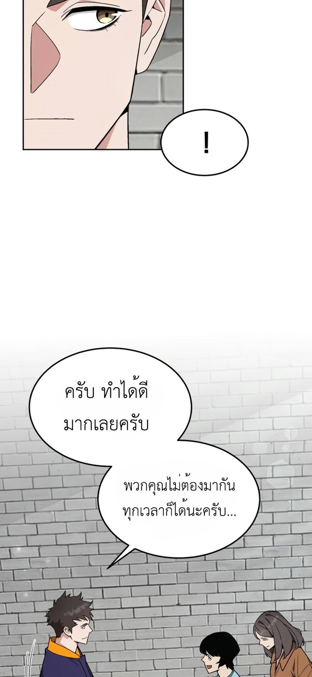 Apocalyptic Chef Awakening แปลไทย