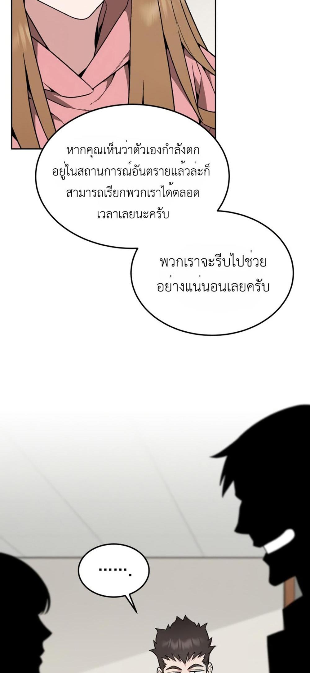 Apocalyptic Chef Awakening แปลไทย