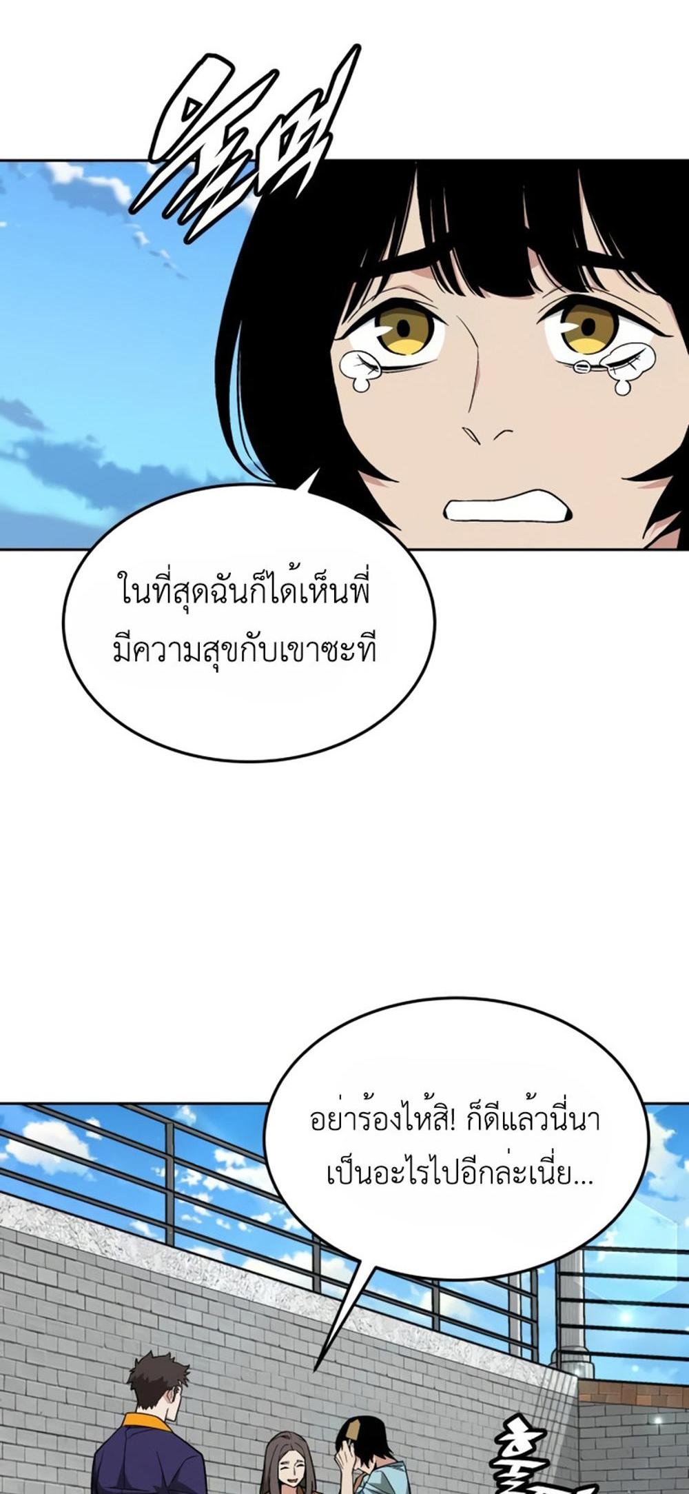 Apocalyptic Chef Awakening แปลไทย