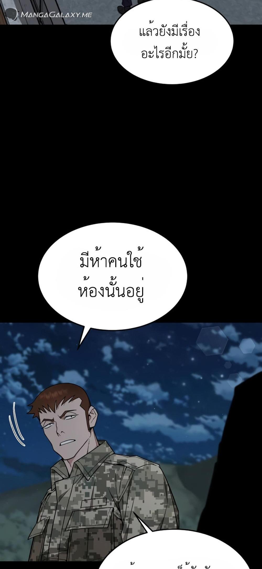 Apocalyptic Chef Awakening แปลไทย